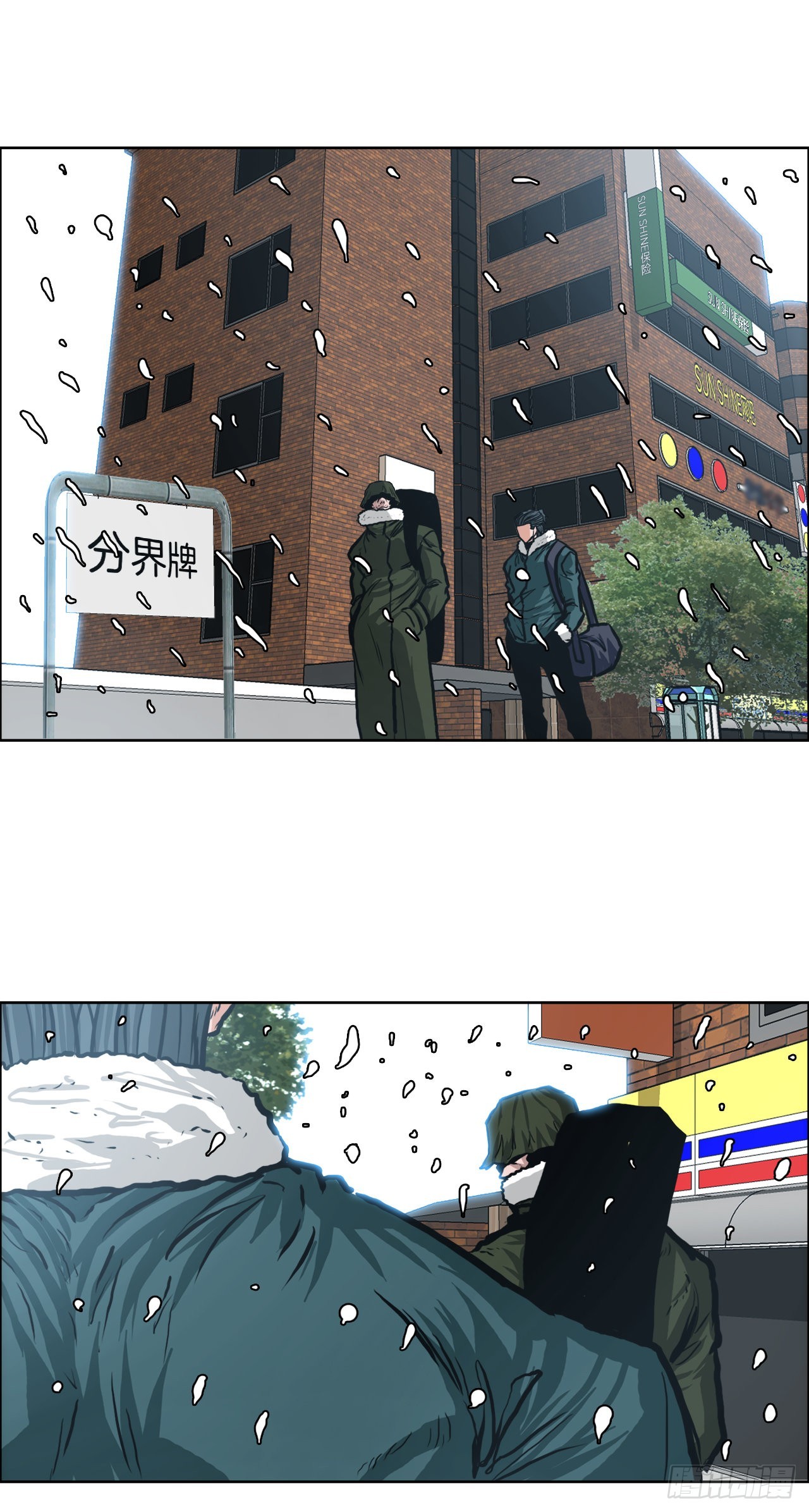 《BOSS IN WONDERLAND》126.世贤的成长 第38页