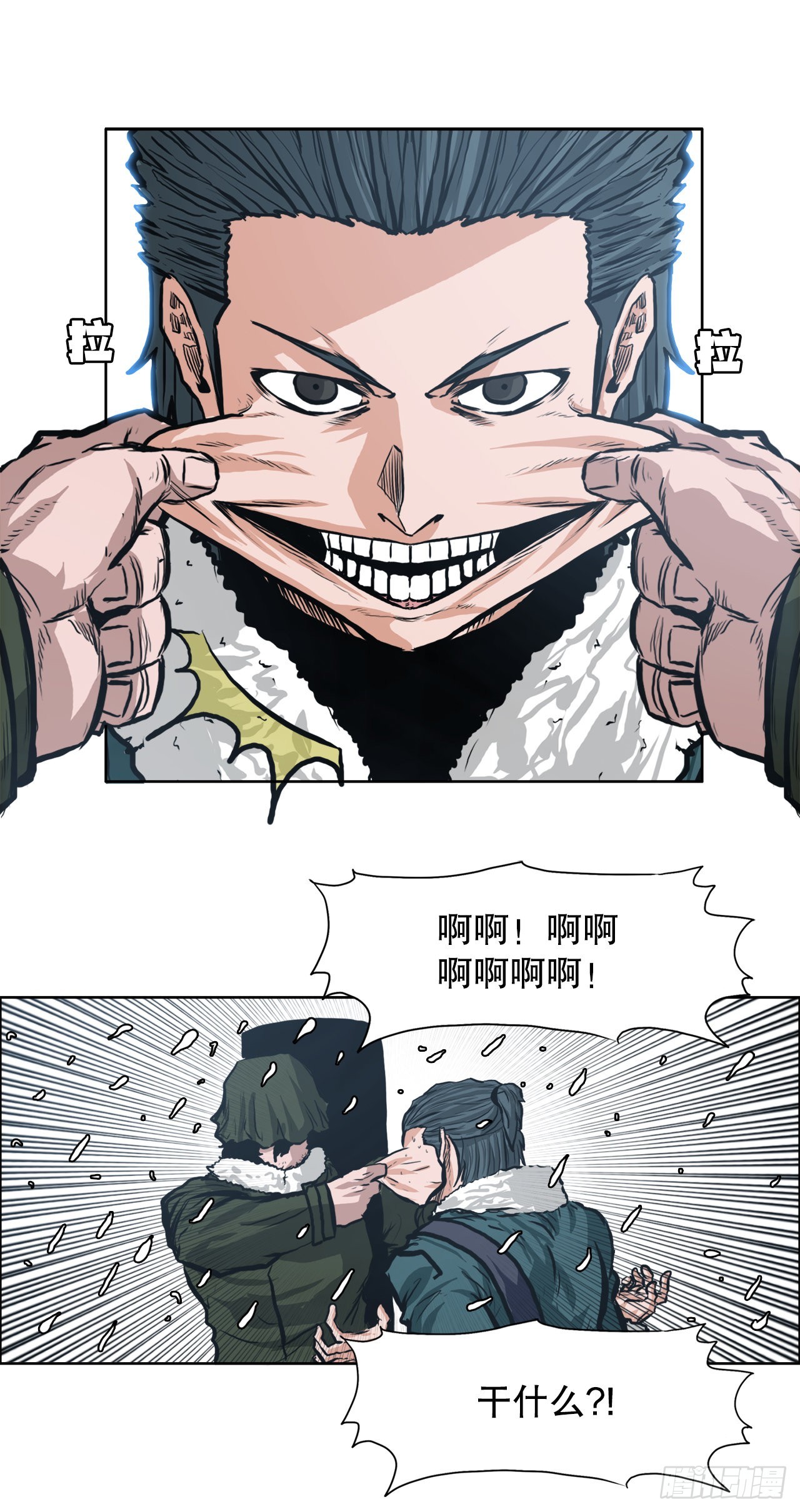 《BOSS IN WONDERLAND》126.世贤的成长 第41页