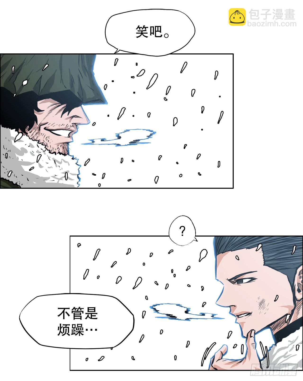 《BOSS IN WONDERLAND》126.世贤的成长 第42页