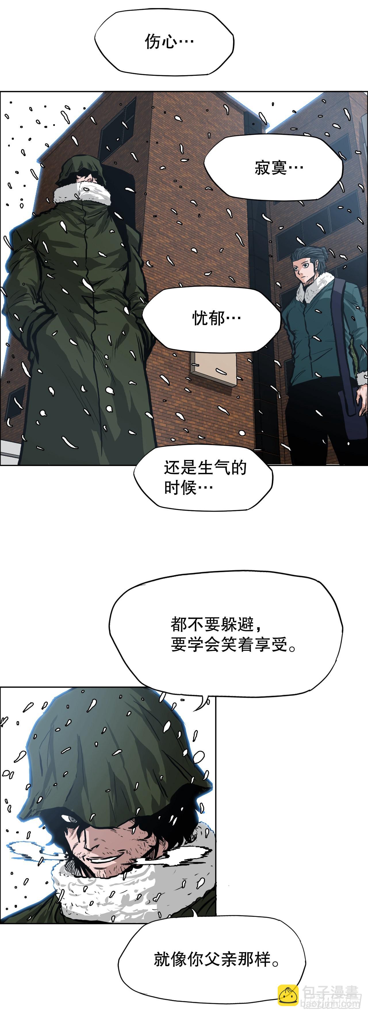 《BOSS IN WONDERLAND》126.世贤的成长 第43页