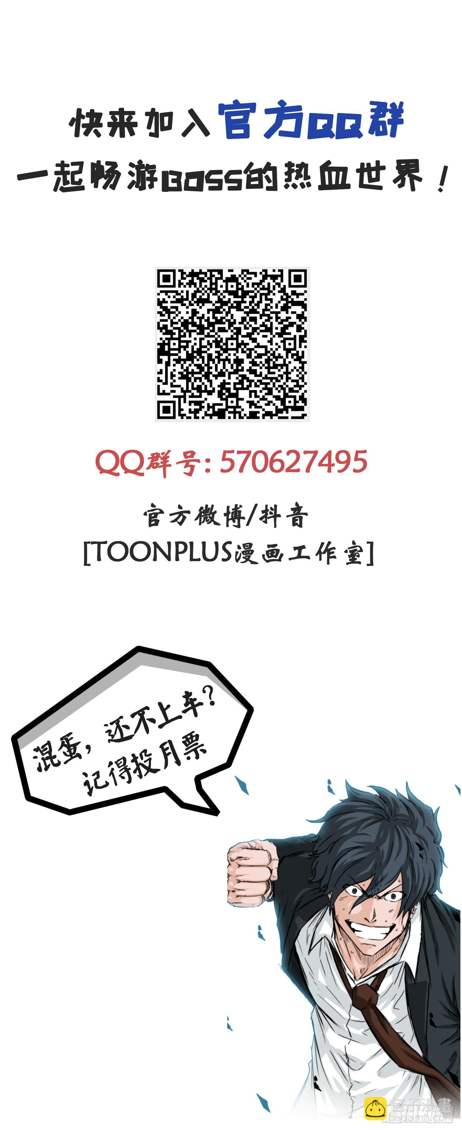 《BOSS IN WONDERLAND》126.世贤的成长 第47页