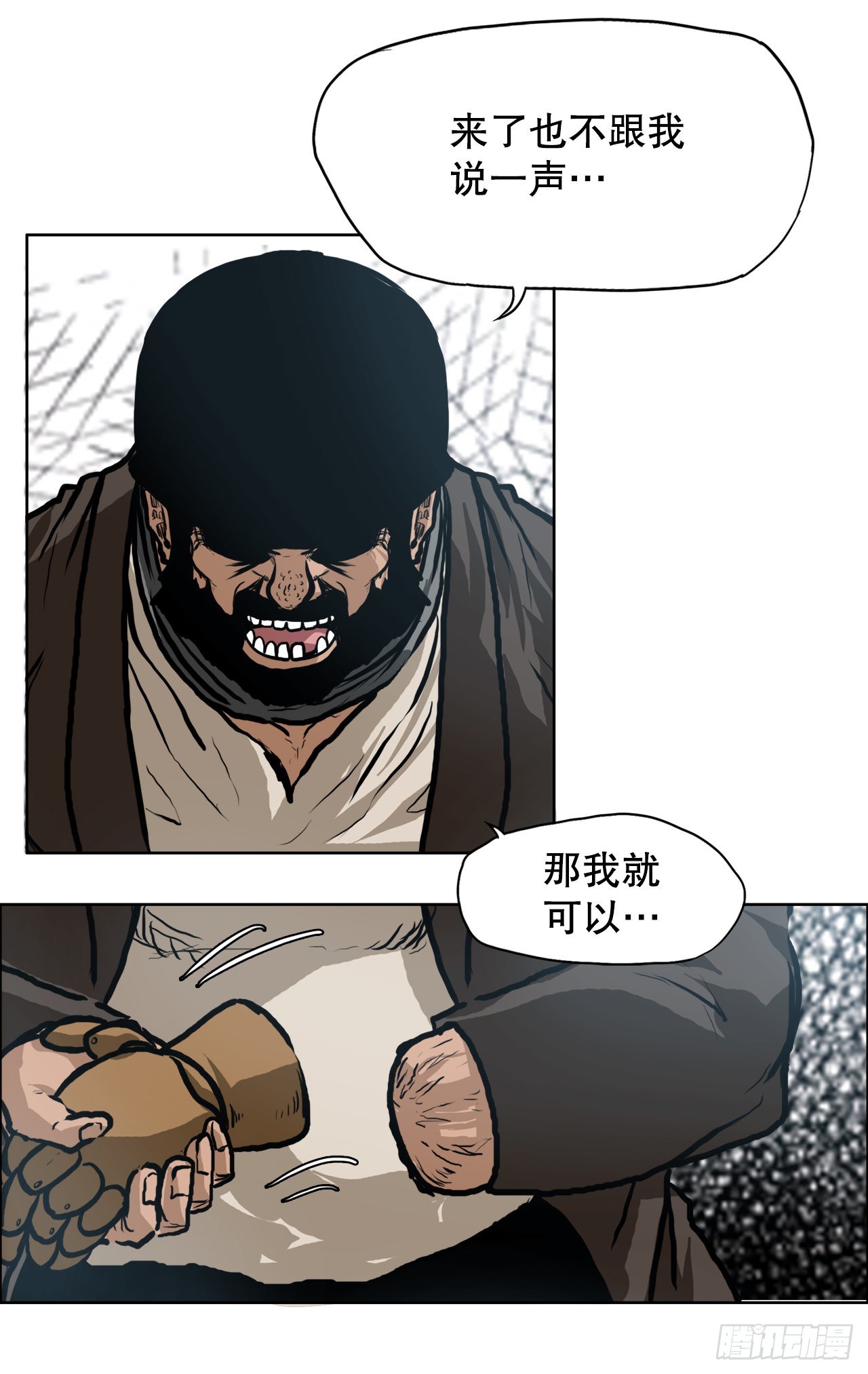 《BOSS IN WONDERLAND》126.世贤的成长 第8页