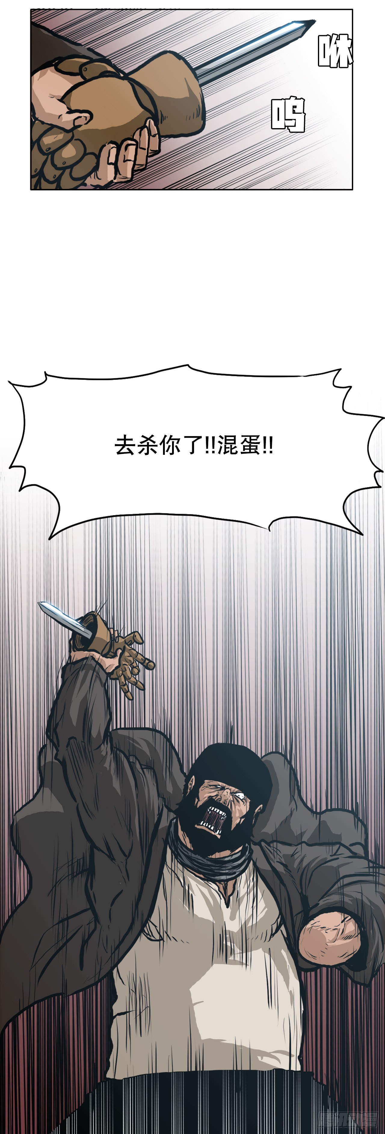 《BOSS IN WONDERLAND》126.世贤的成长 第9页