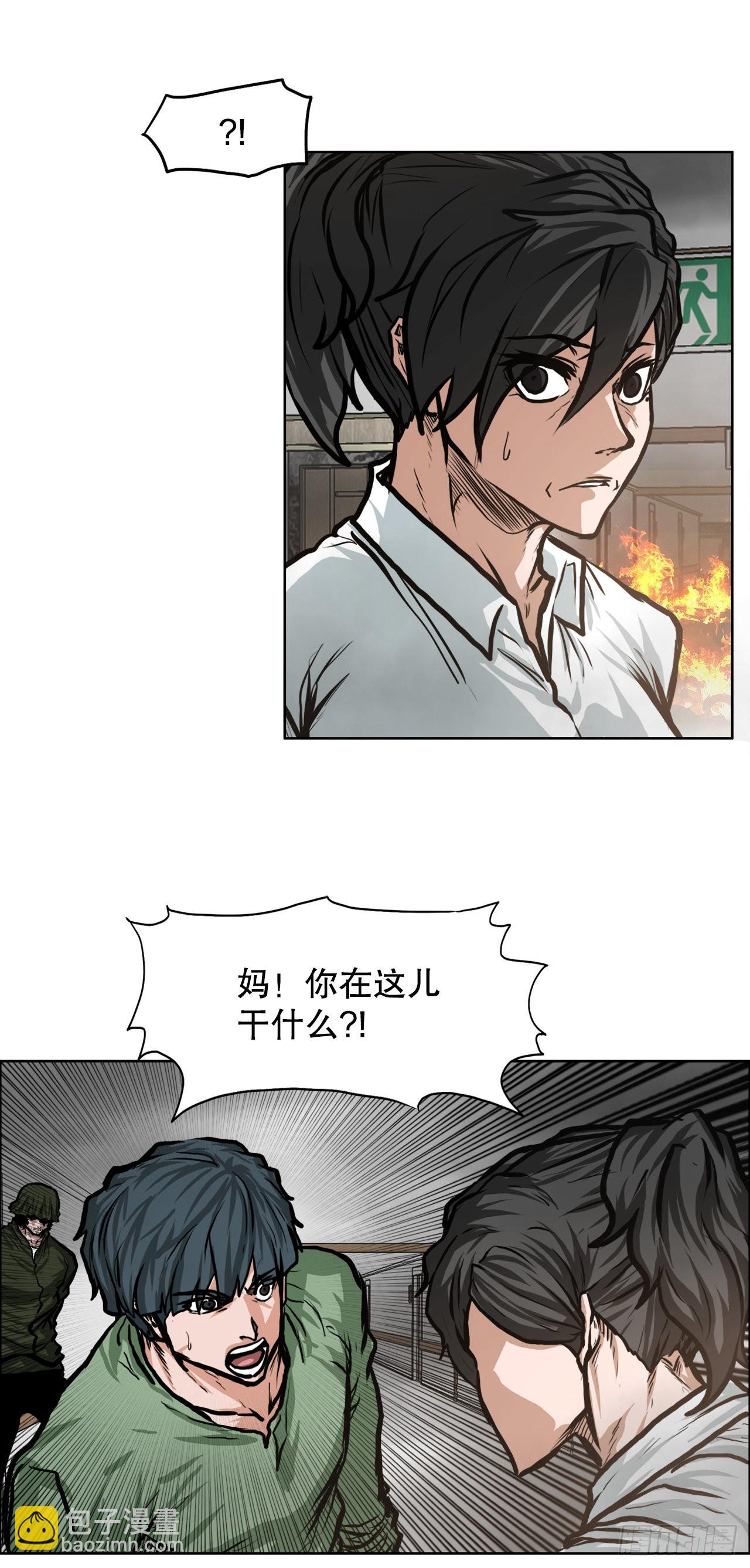 《BOSS IN WONDERLAND》123.逃离火灾 第13页