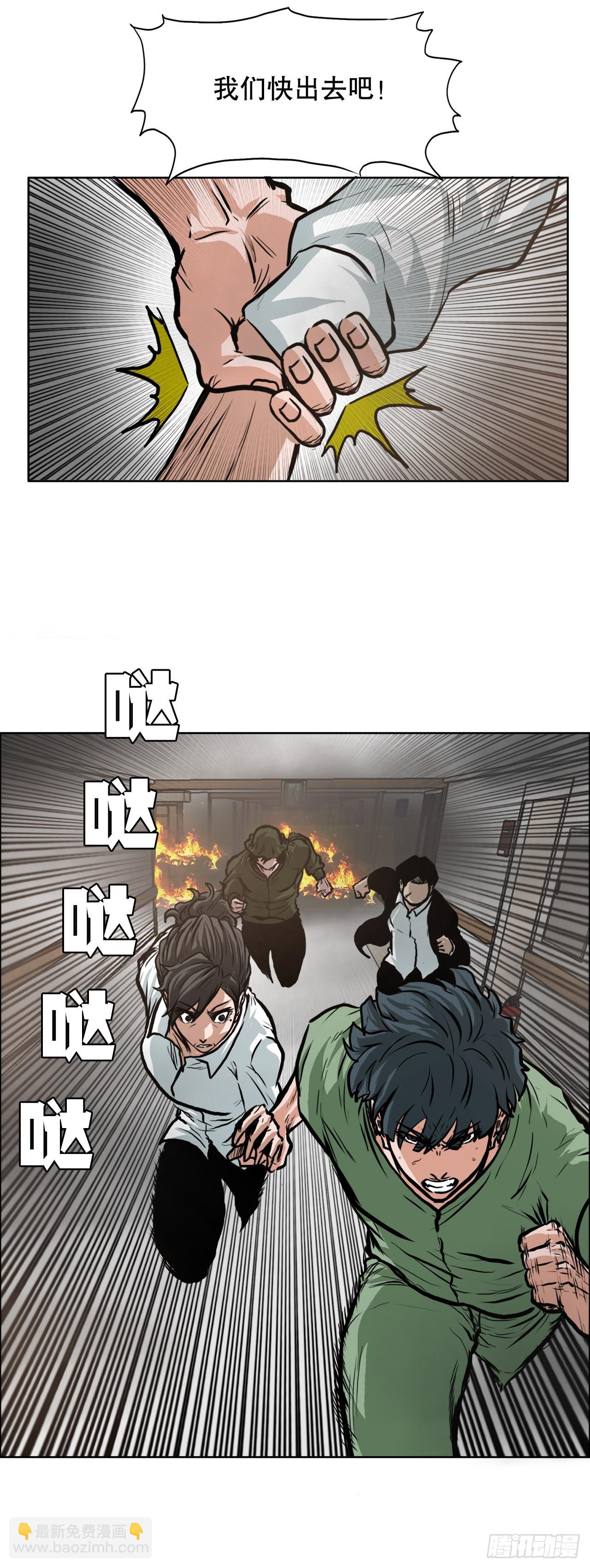 《BOSS IN WONDERLAND》123.逃离火灾 第14页