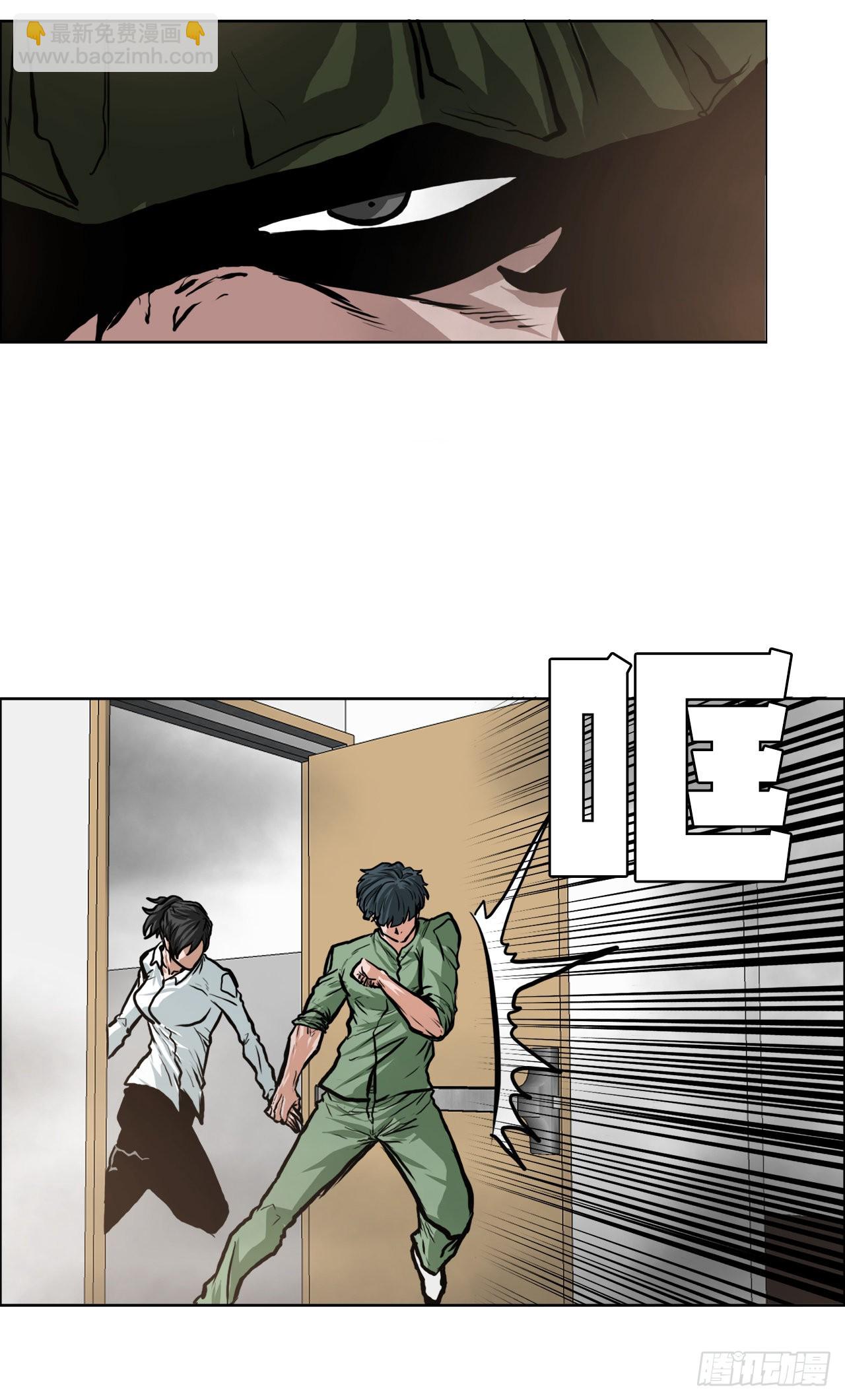 《BOSS IN WONDERLAND》123.逃离火灾 第17页