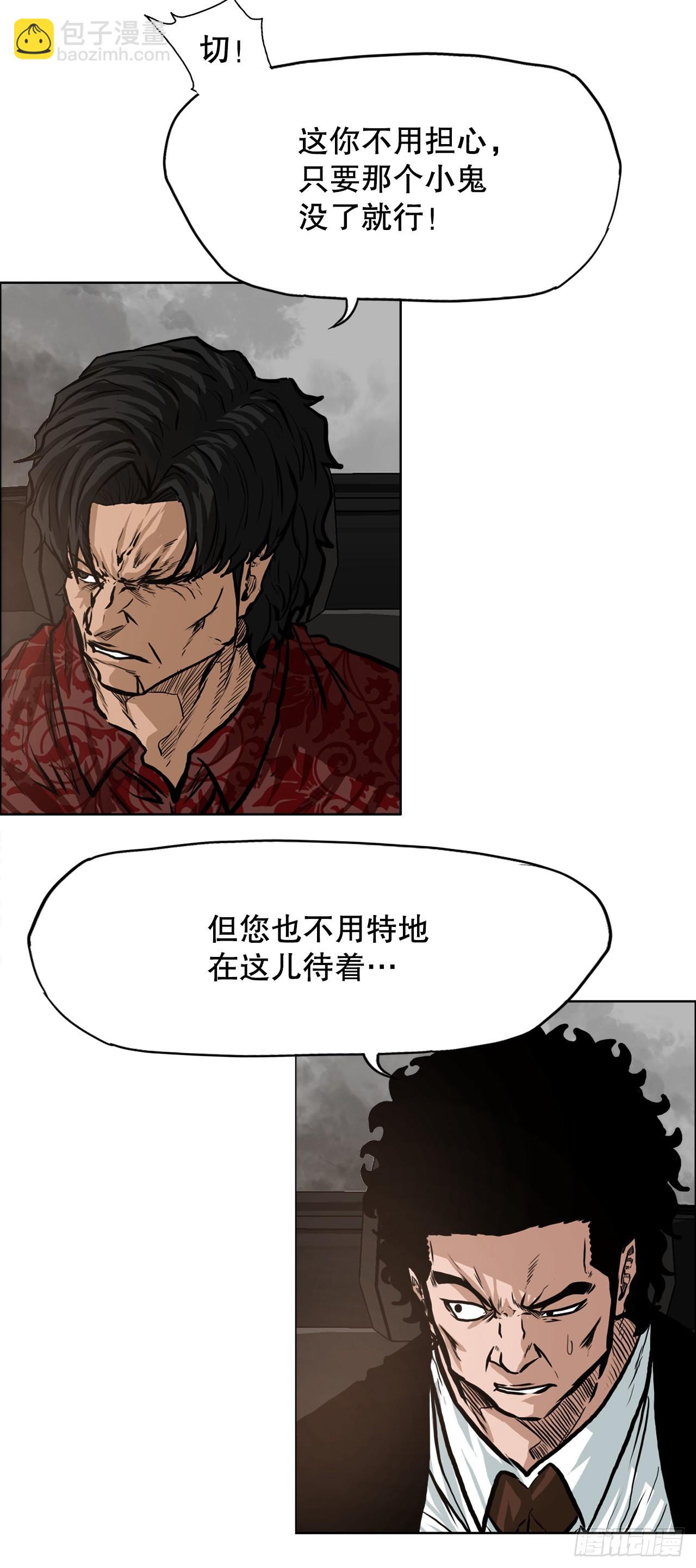《BOSS IN WONDERLAND》123.逃离火灾 第25页