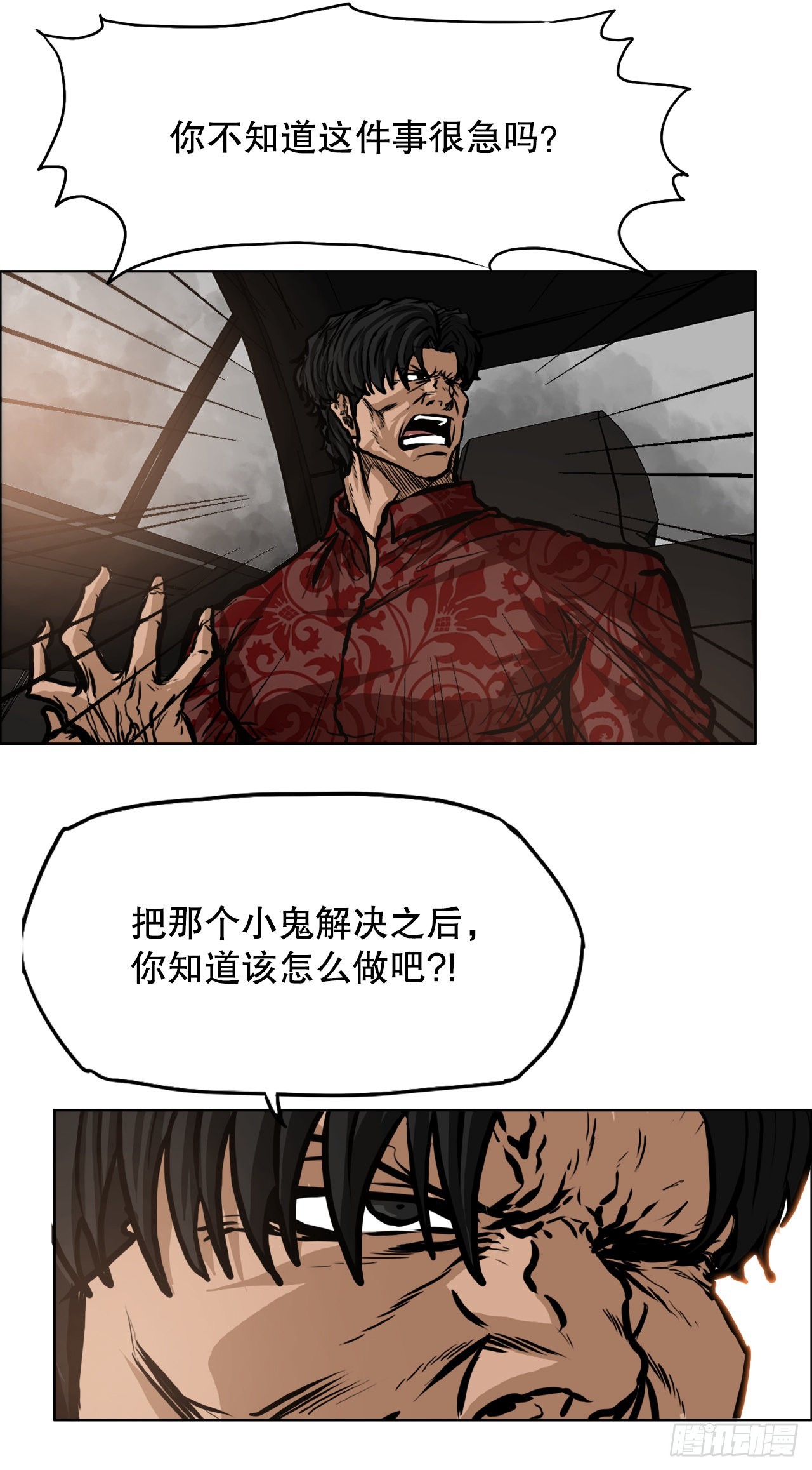 《BOSS IN WONDERLAND》123.逃离火灾 第26页