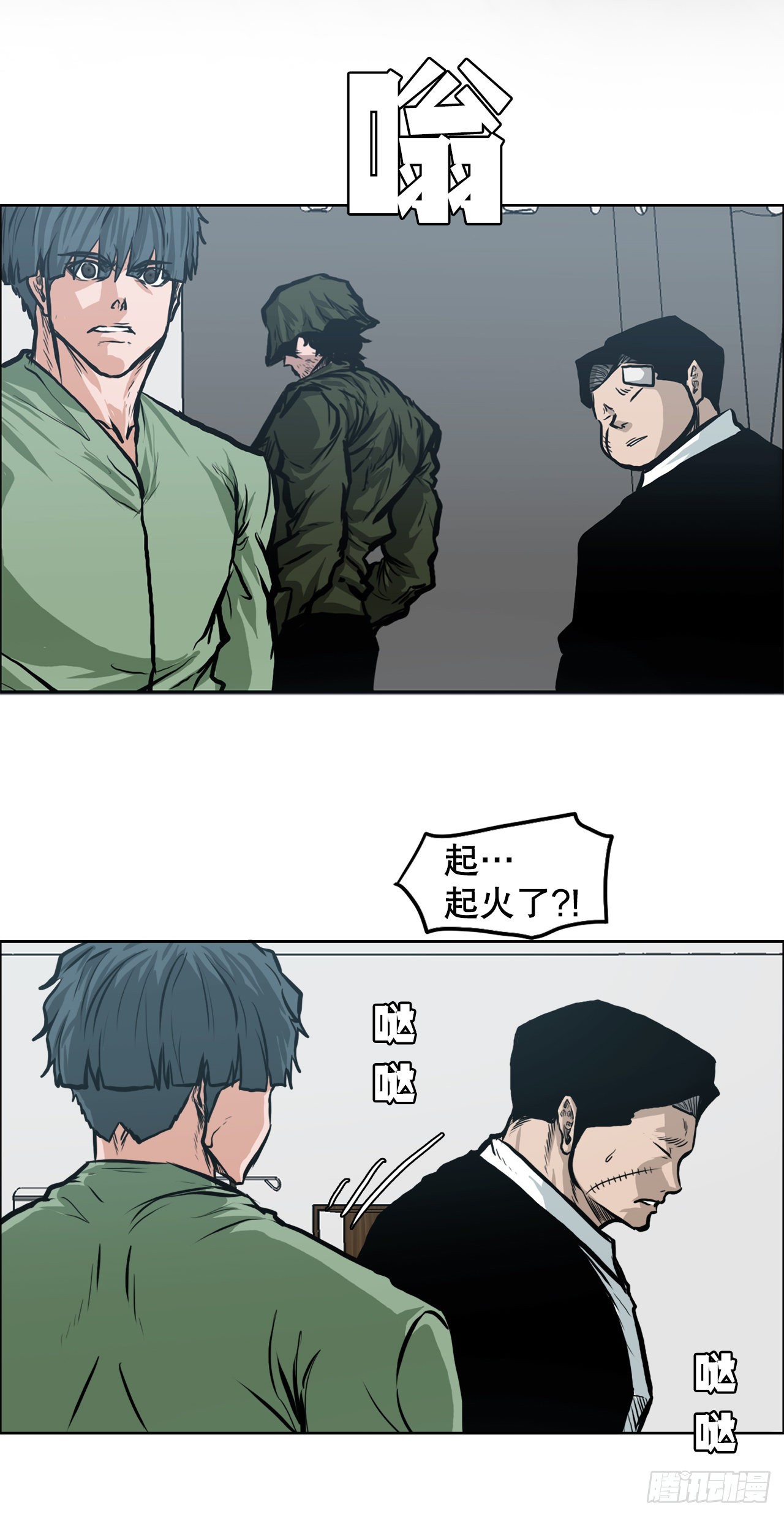 《BOSS IN WONDERLAND》123.逃离火灾 第2页