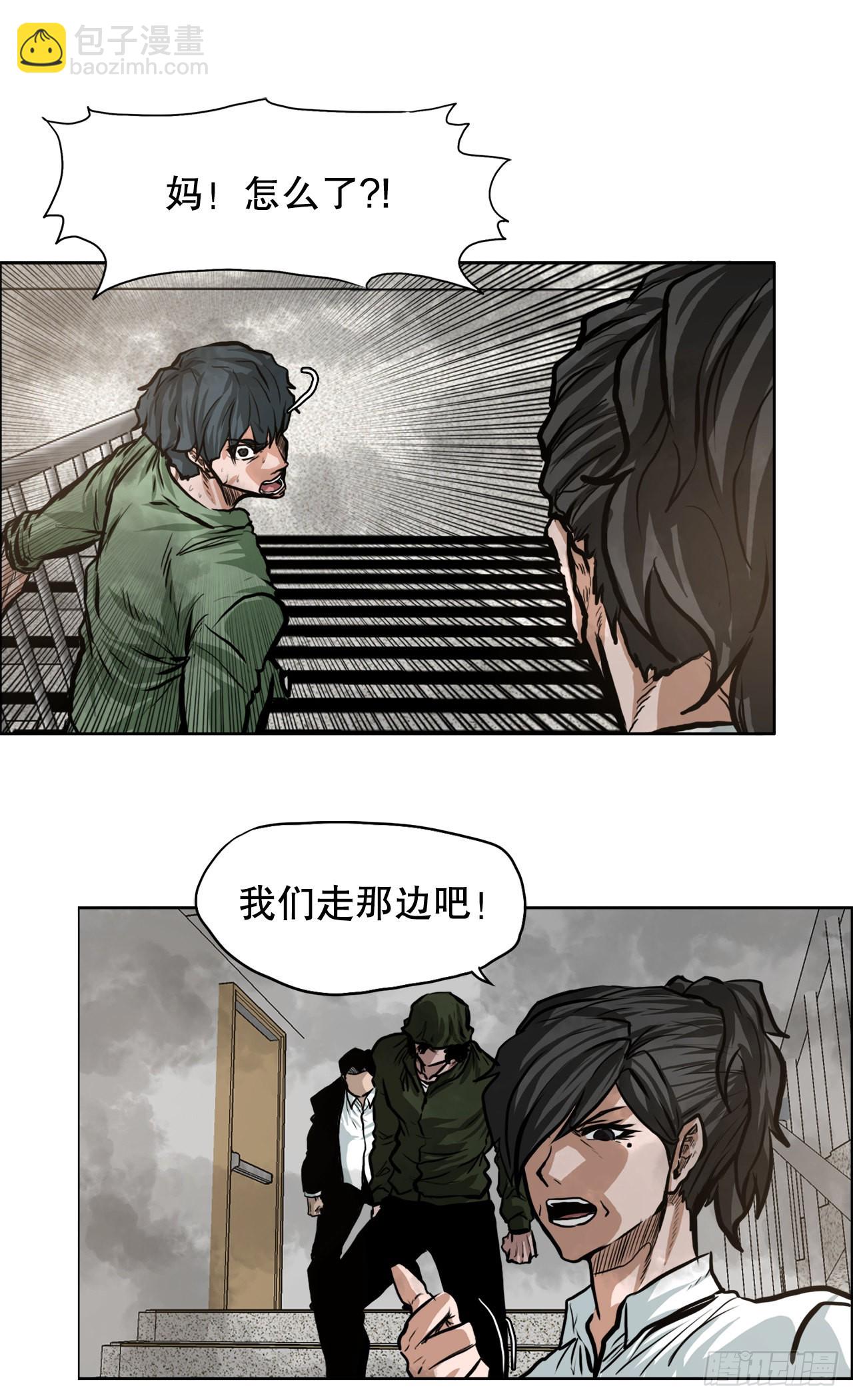 《BOSS IN WONDERLAND》123.逃离火灾 第32页