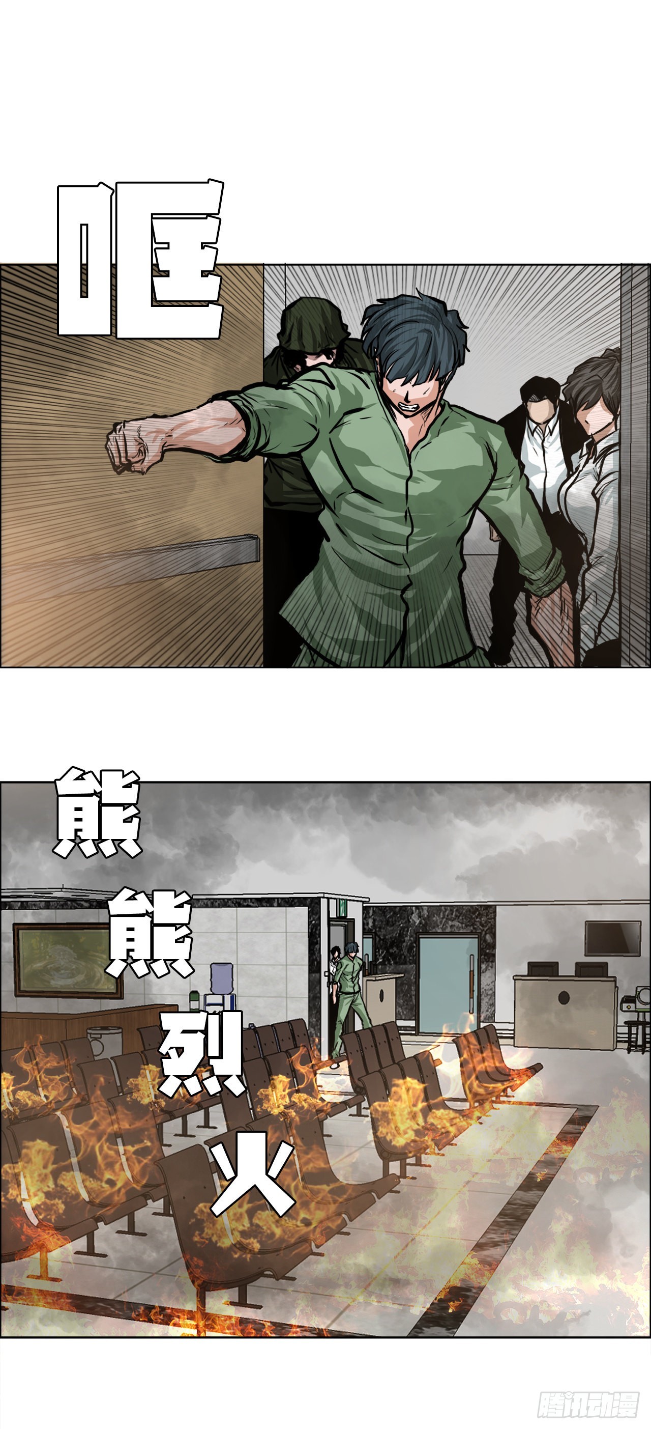 《BOSS IN WONDERLAND》123.逃离火灾 第35页
