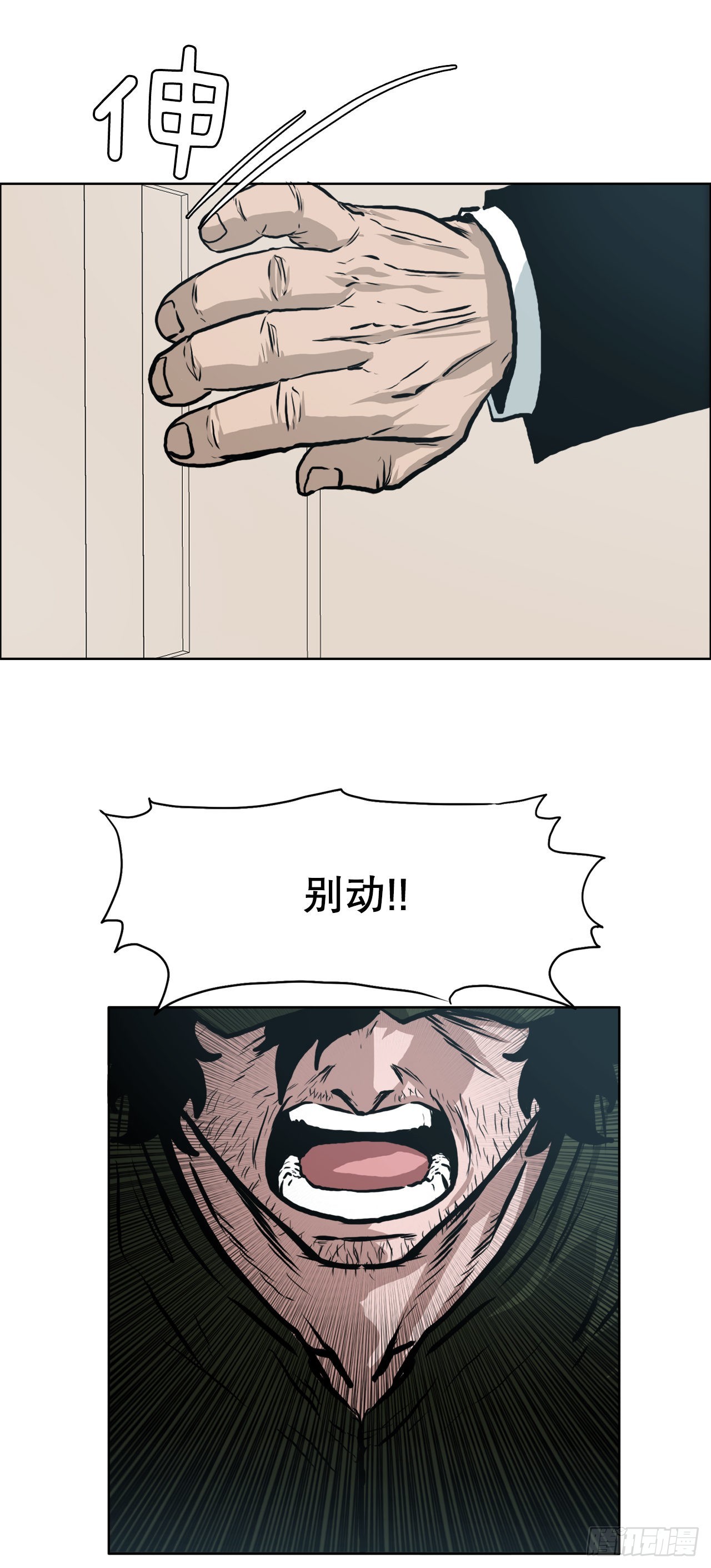 《BOSS IN WONDERLAND》123.逃离火灾 第3页
