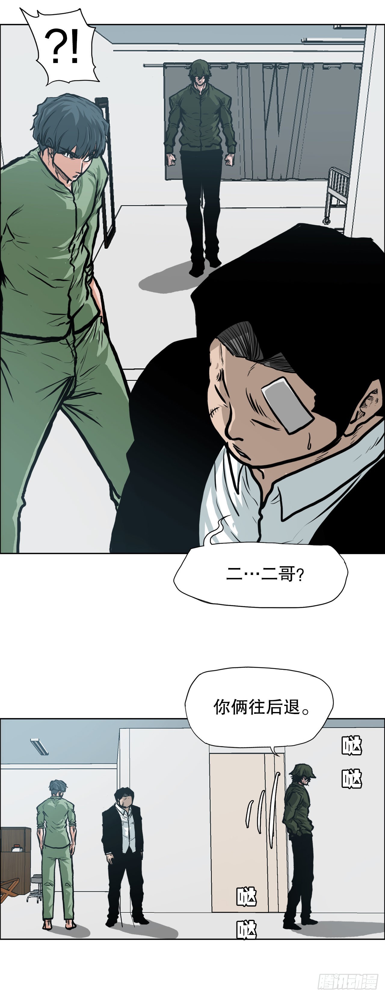 《BOSS IN WONDERLAND》123.逃离火灾 第4页