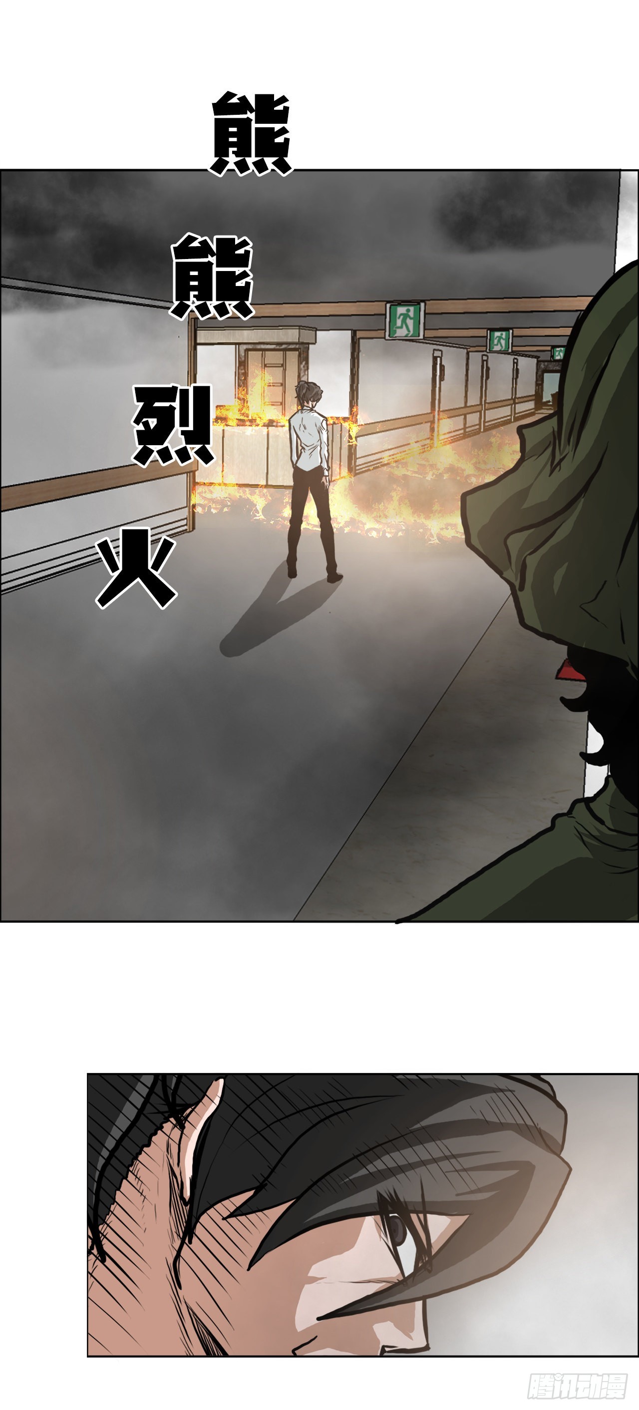 《BOSS IN WONDERLAND》123.逃离火灾 第6页