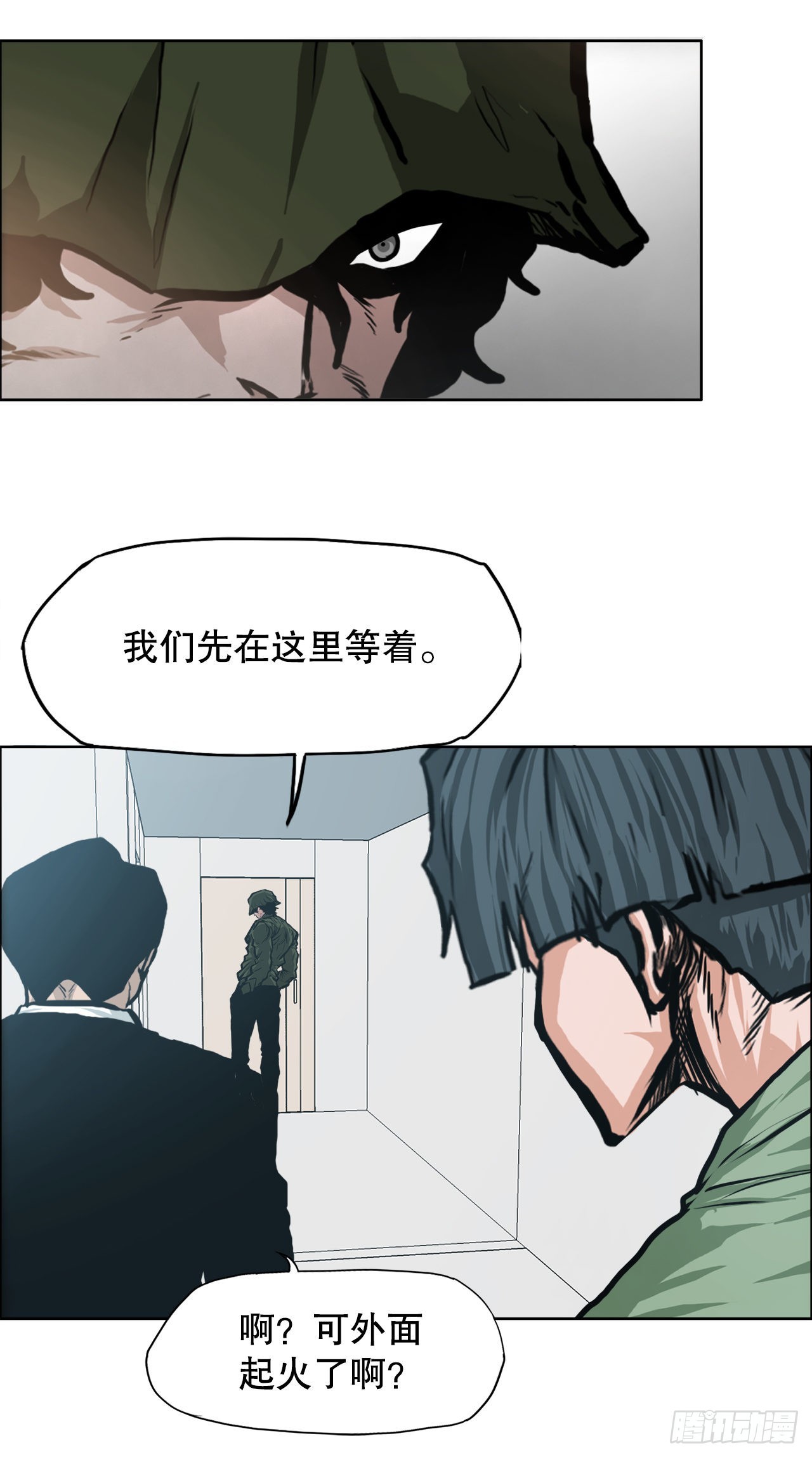《BOSS IN WONDERLAND》123.逃离火灾 第7页