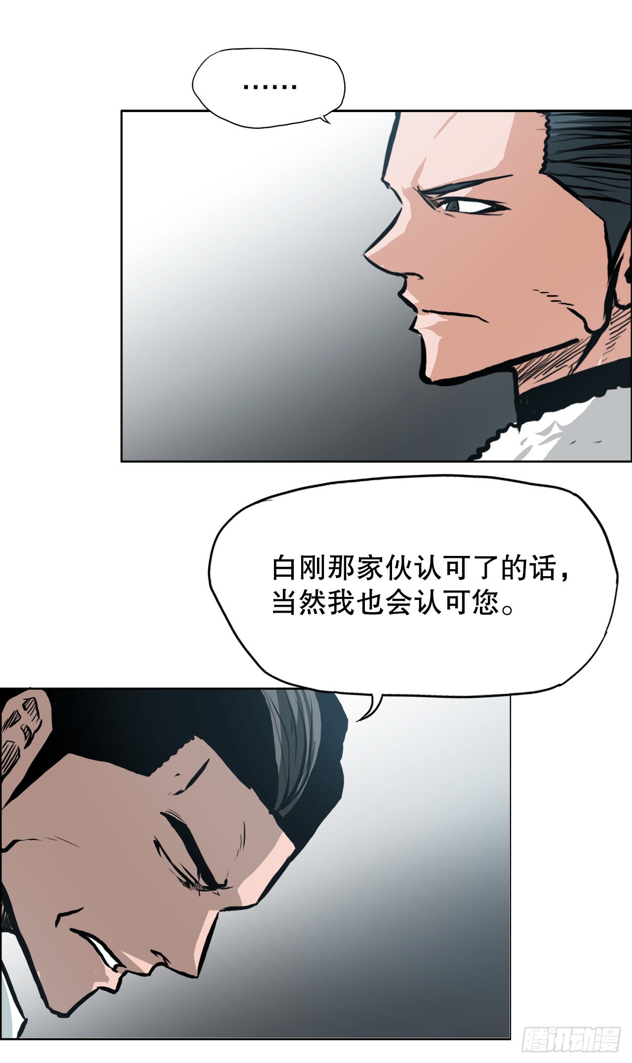 《BOSS IN WONDERLAND》128.新任会长 第10页