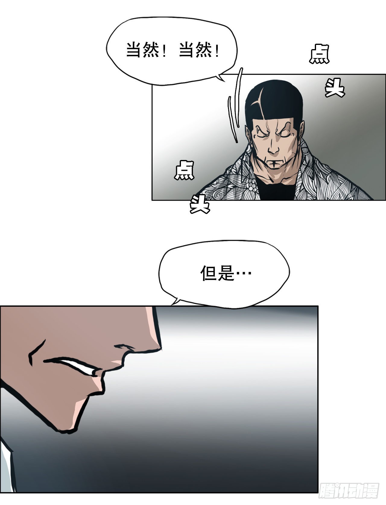 《BOSS IN WONDERLAND》128.新任会长 第11页