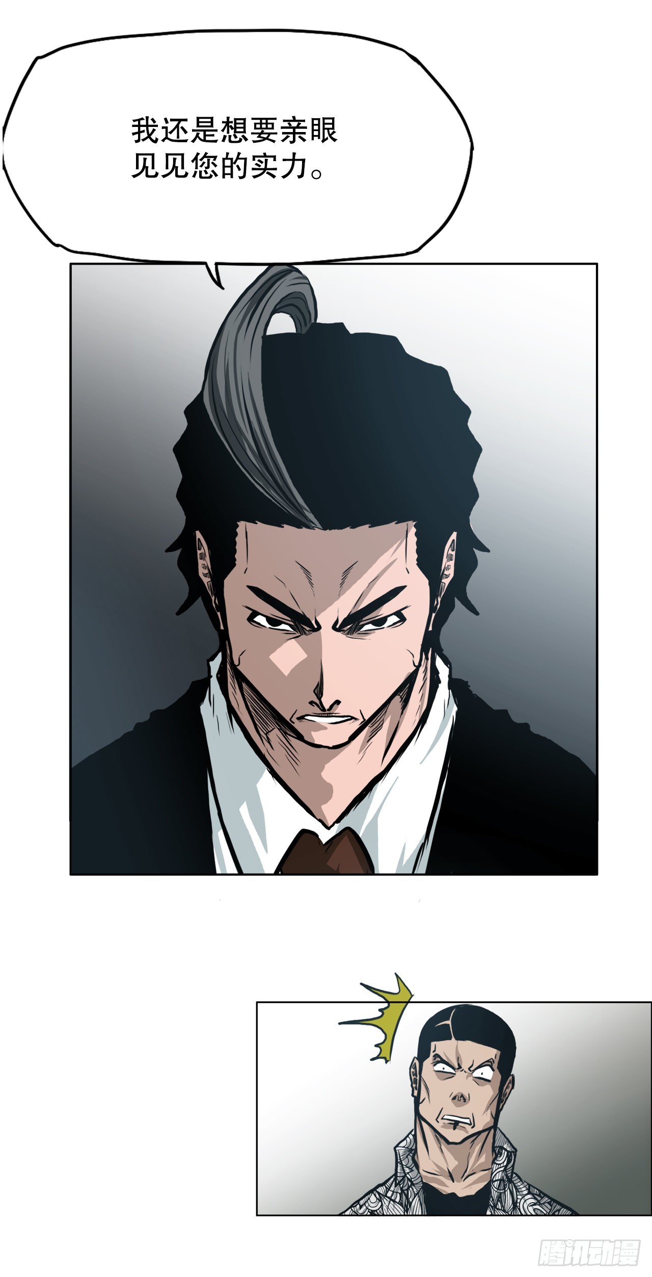 《BOSS IN WONDERLAND》128.新任会长 第12页