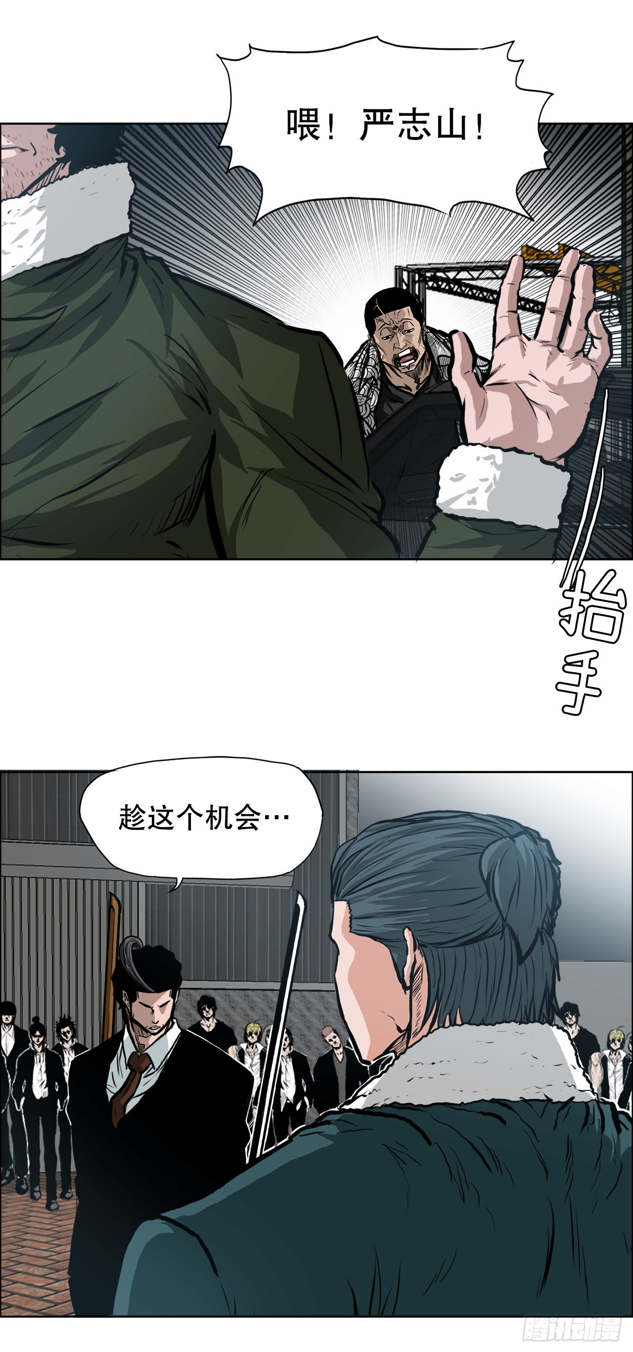 《BOSS IN WONDERLAND》128.新任会长 第13页