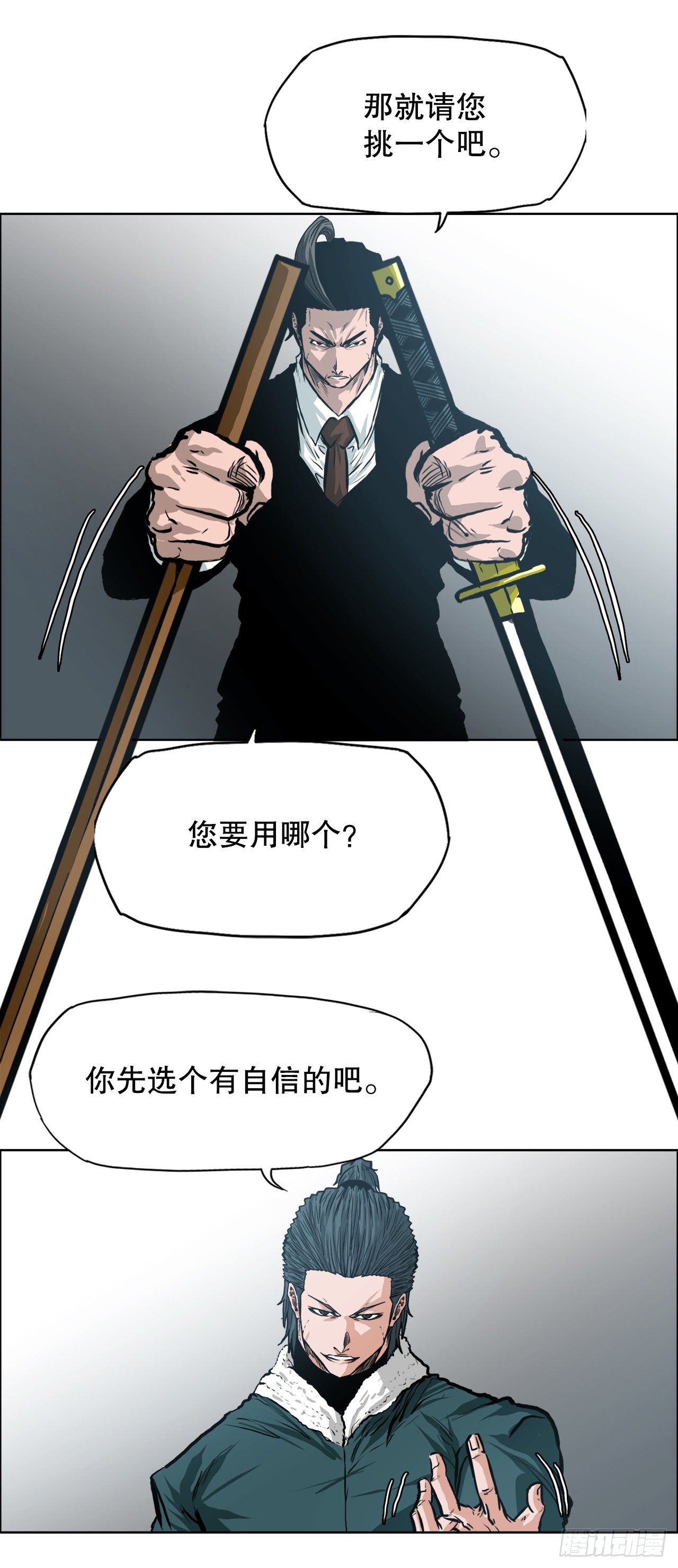《BOSS IN WONDERLAND》128.新任会长 第16页