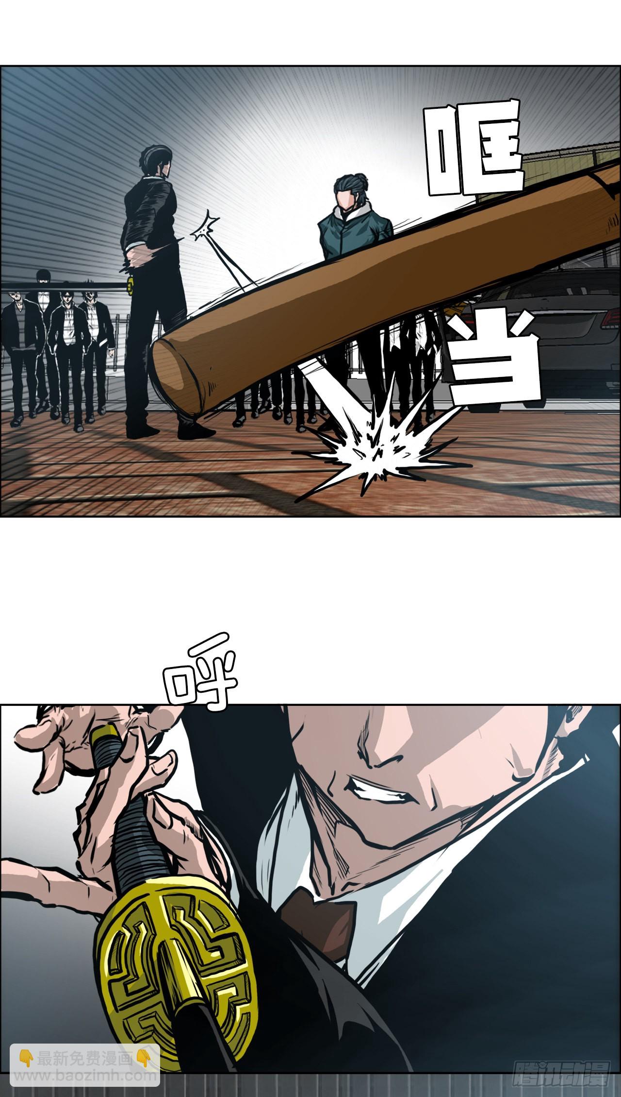 《BOSS IN WONDERLAND》128.新任会长 第18页