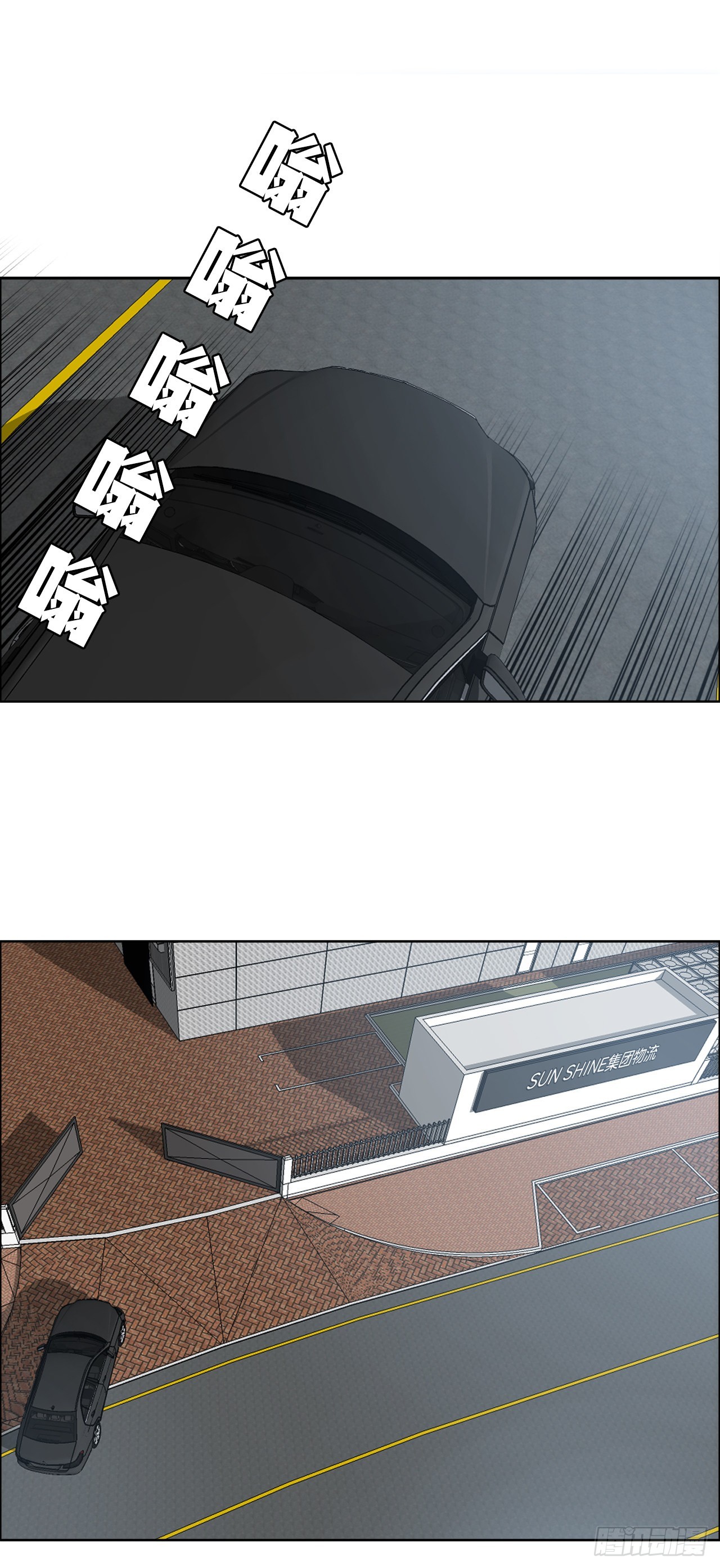 《BOSS IN WONDERLAND》128.新任会长 第1页