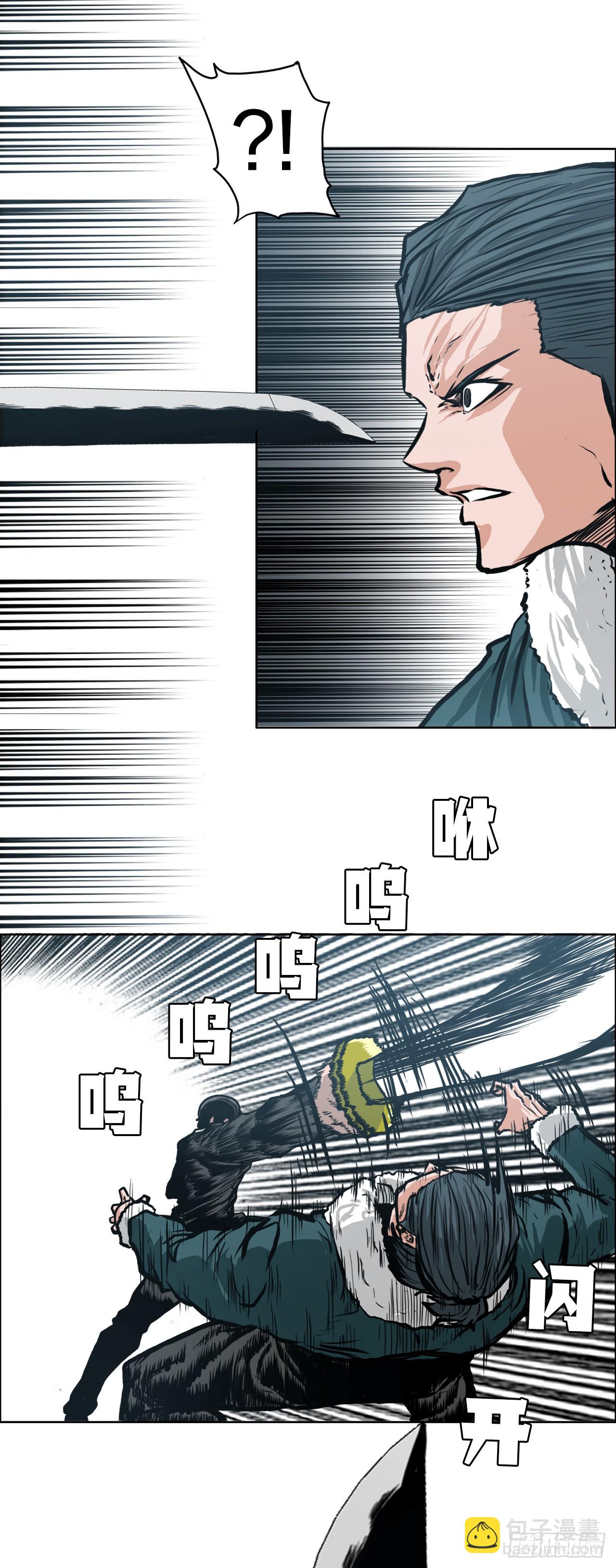 《BOSS IN WONDERLAND》128.新任会长 第23页