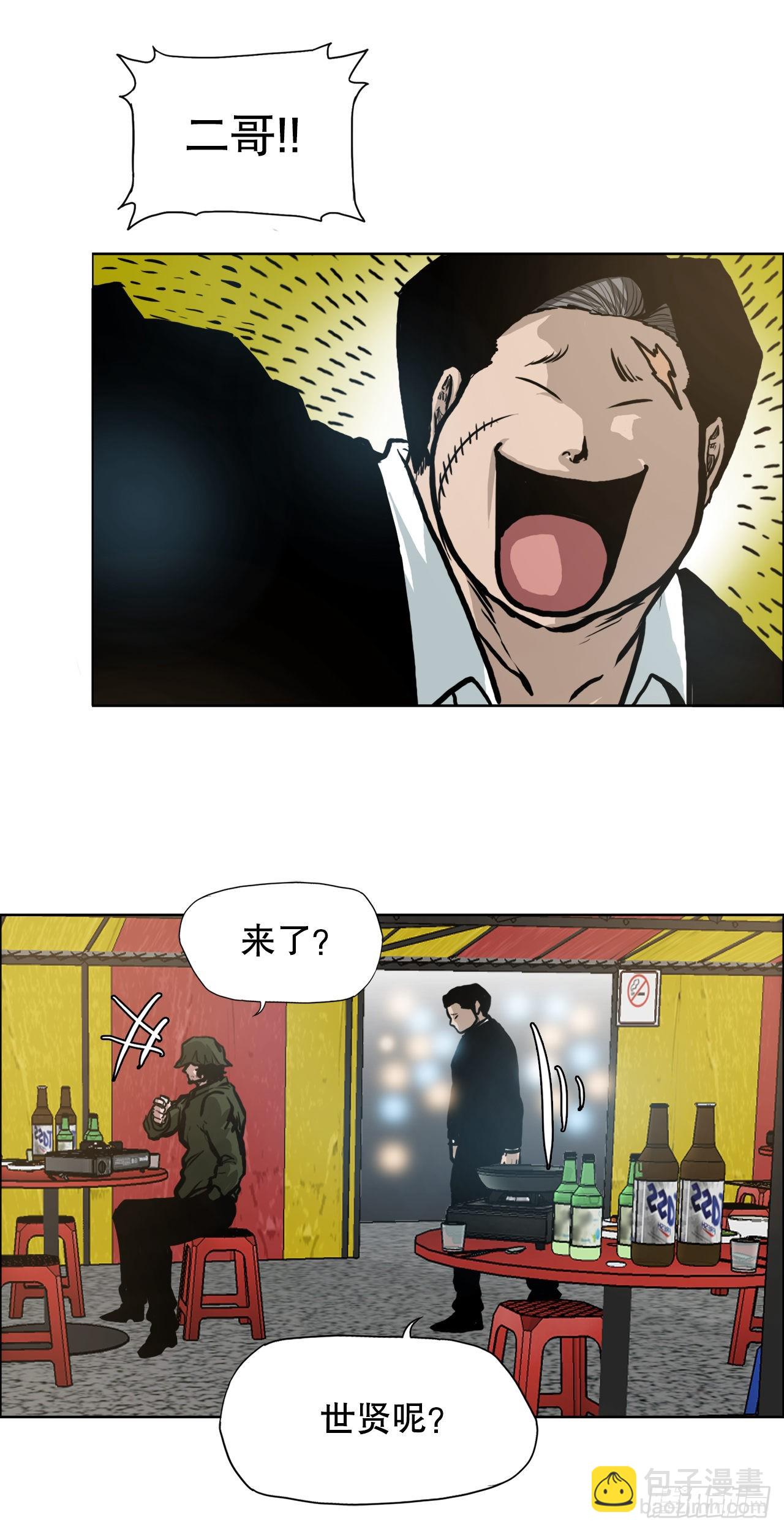 《BOSS IN WONDERLAND》128.新任会长 第34页