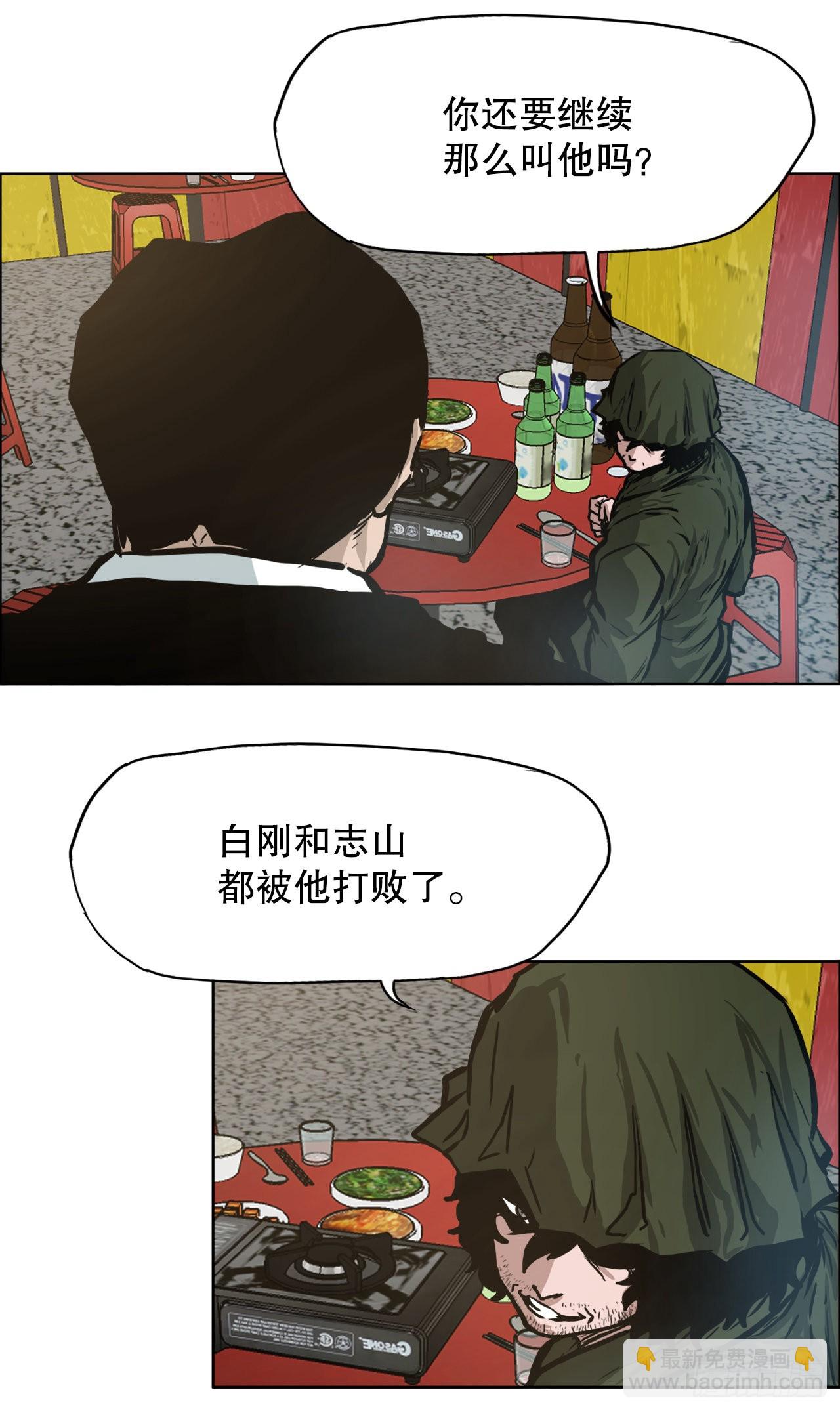 《BOSS IN WONDERLAND》128.新任会长 第35页