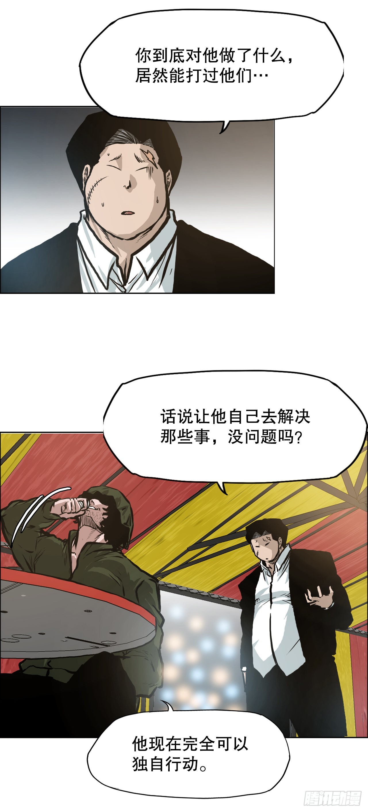 《BOSS IN WONDERLAND》128.新任会长 第36页