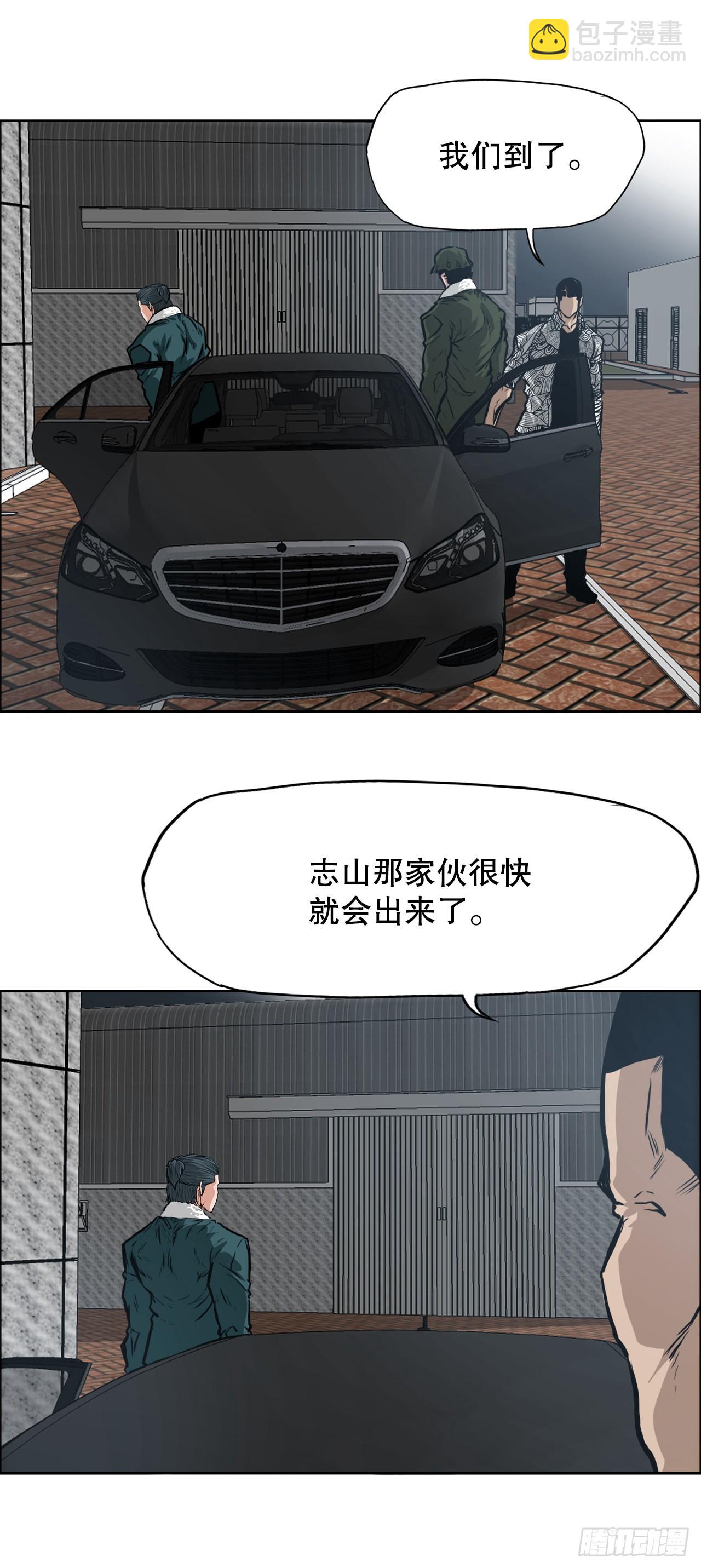 《BOSS IN WONDERLAND》128.新任会长 第3页