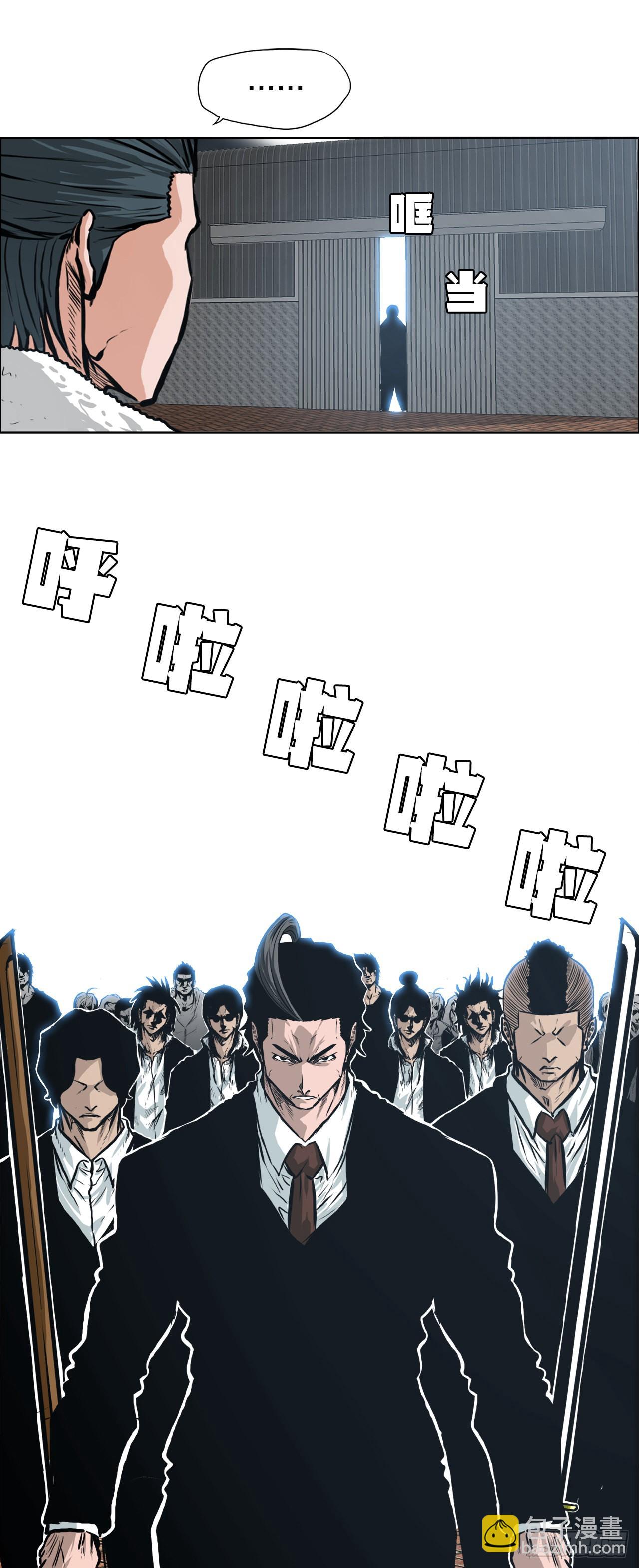 《BOSS IN WONDERLAND》128.新任会长 第4页