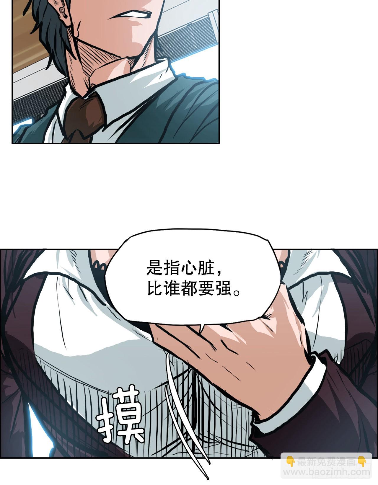 《BOSS IN WONDERLAND》129.前往东南 第10页