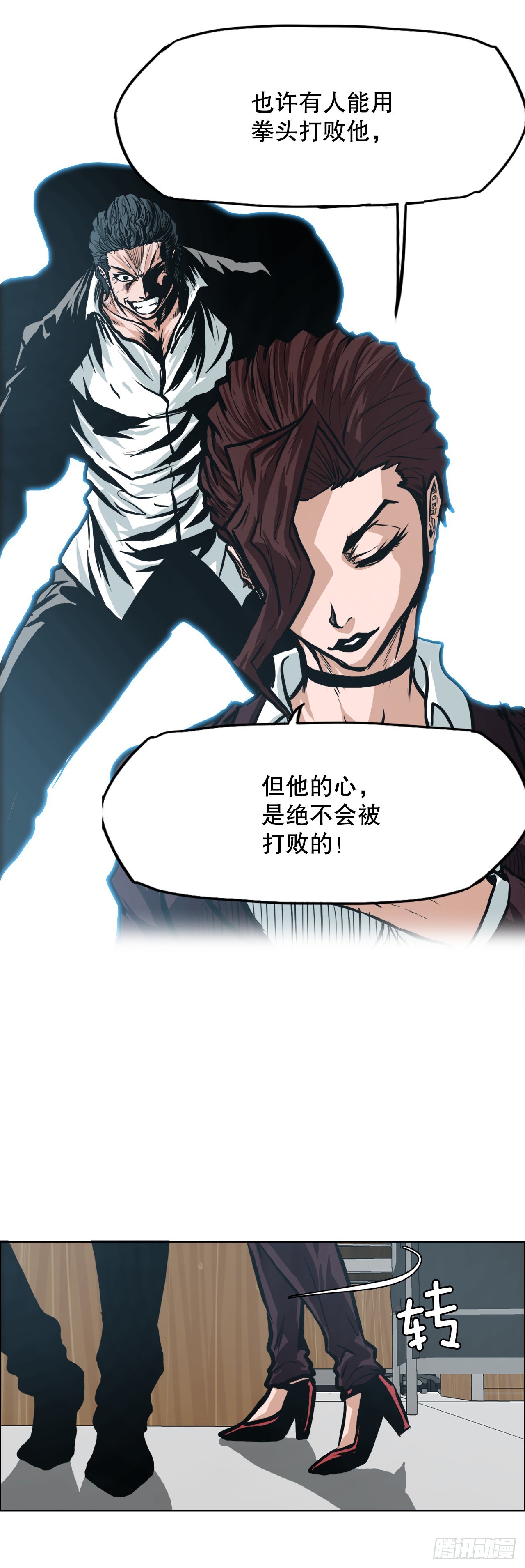 《BOSS IN WONDERLAND》129.前往东南 第11页
