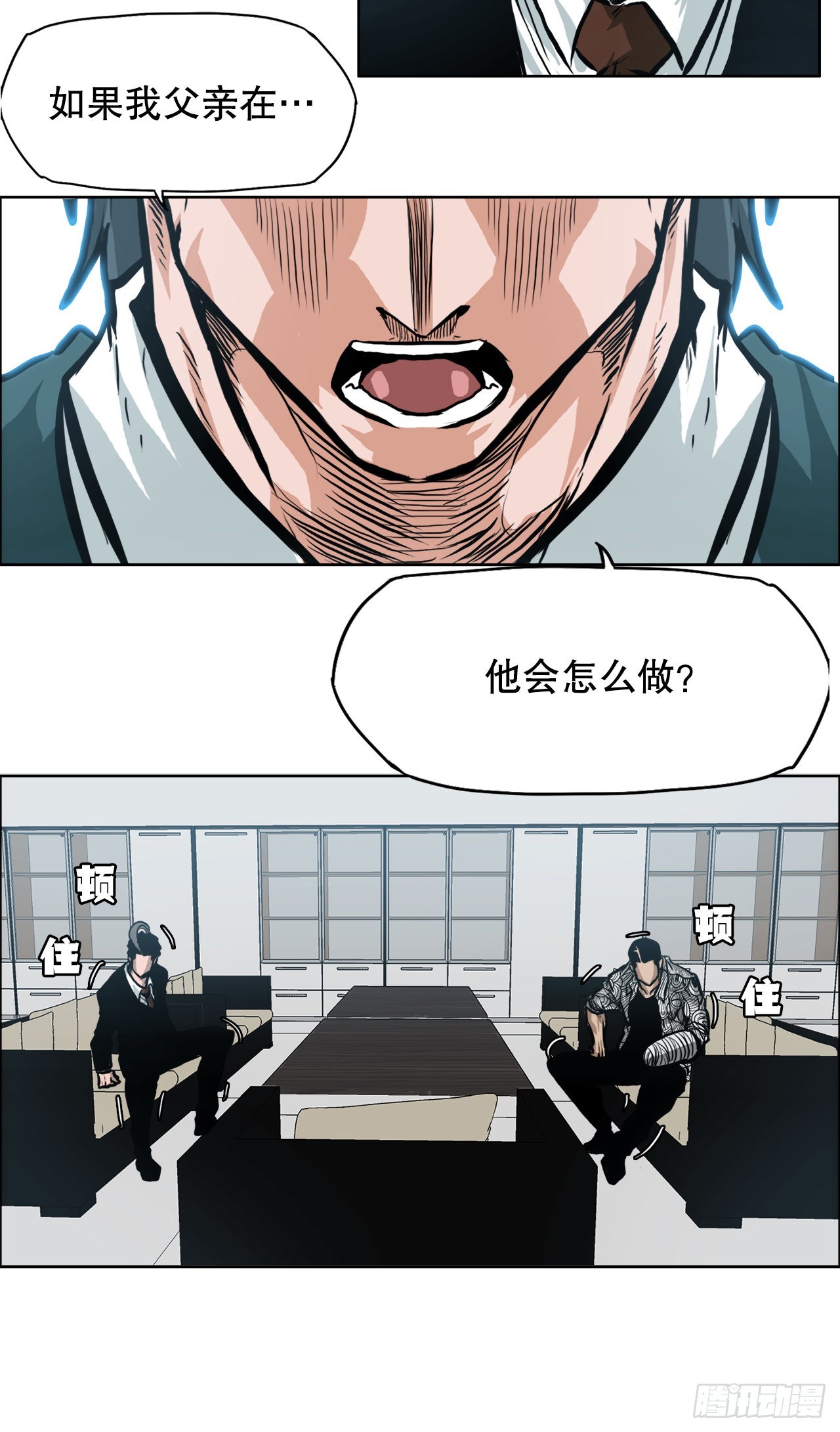 《BOSS IN WONDERLAND》129.前往东南 第15页