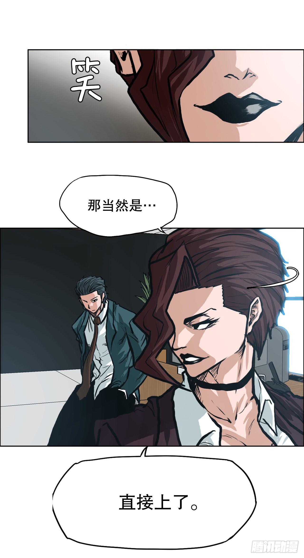 《BOSS IN WONDERLAND》129.前往东南 第16页