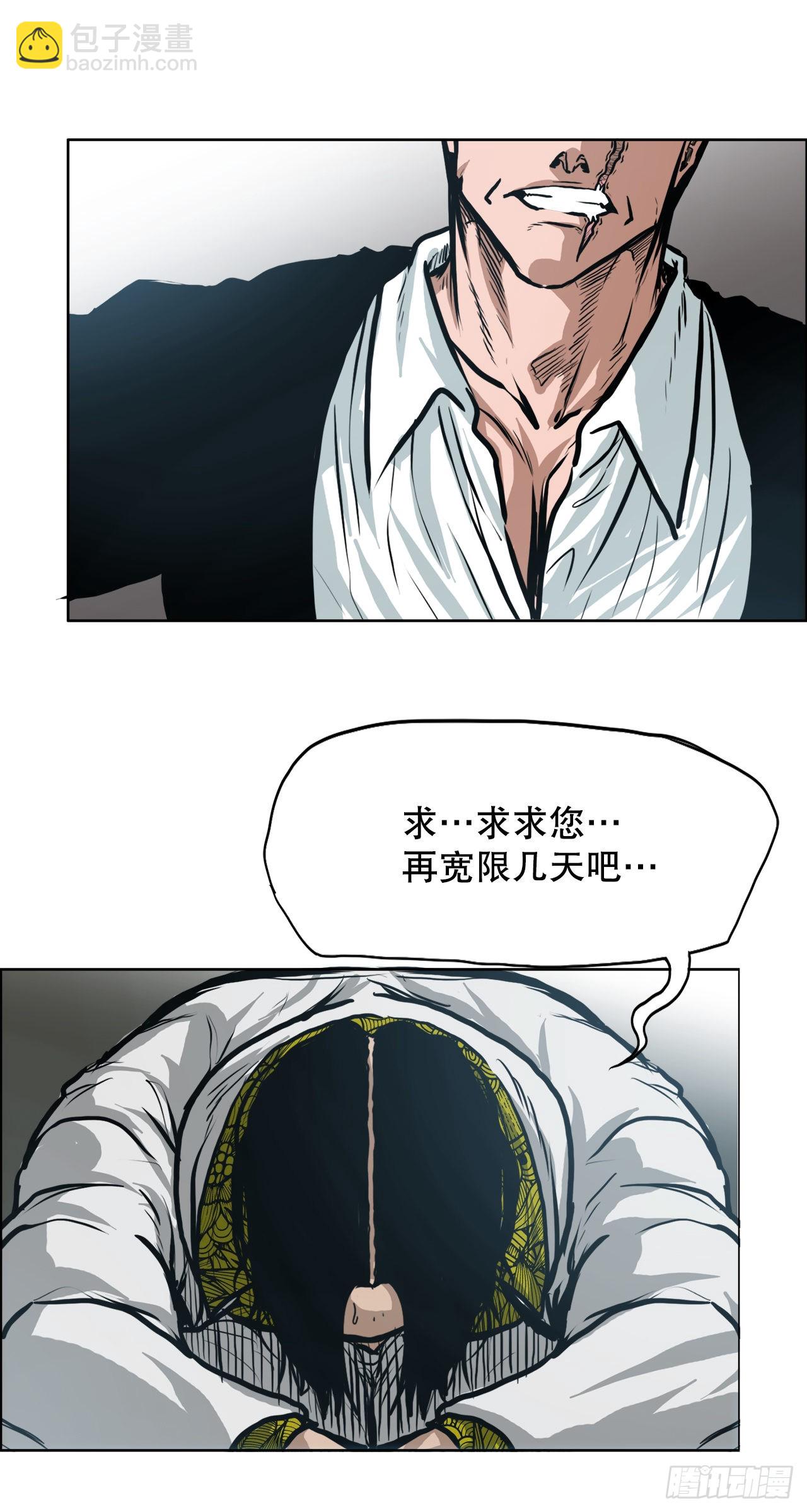 《BOSS IN WONDERLAND》129.前往东南 第20页