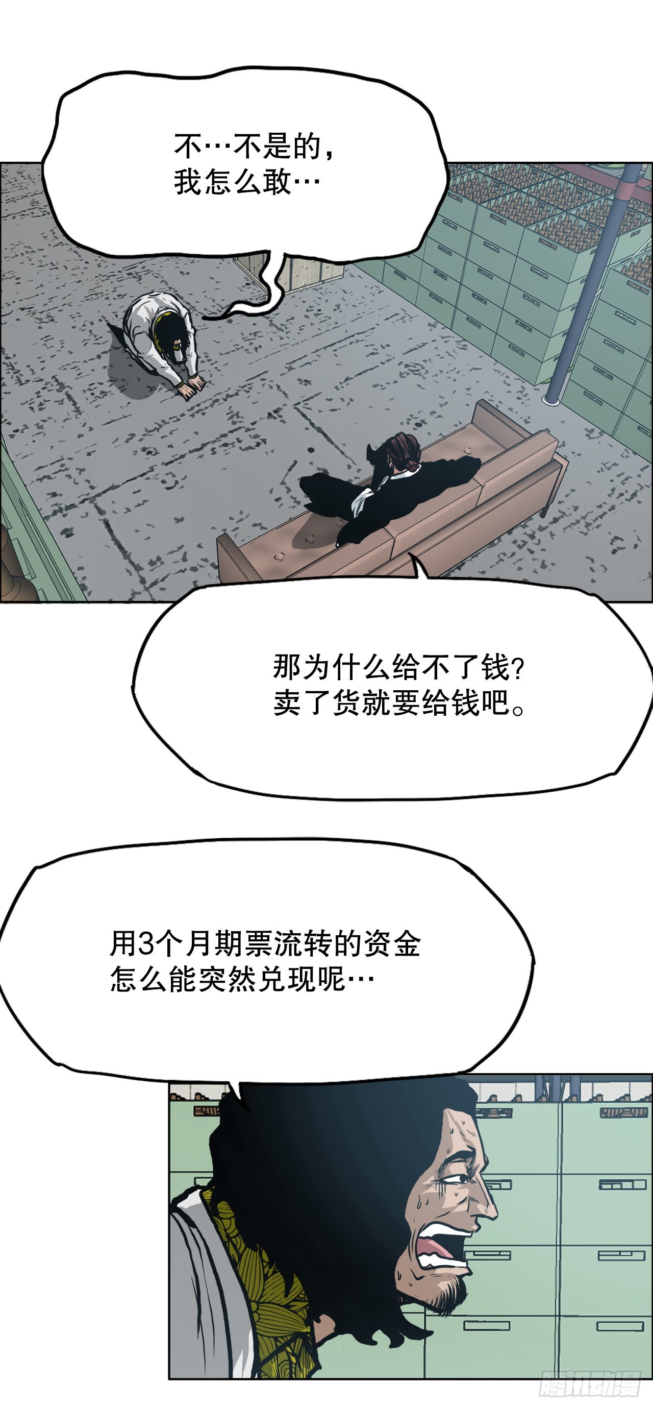 《BOSS IN WONDERLAND》129.前往东南 第23页