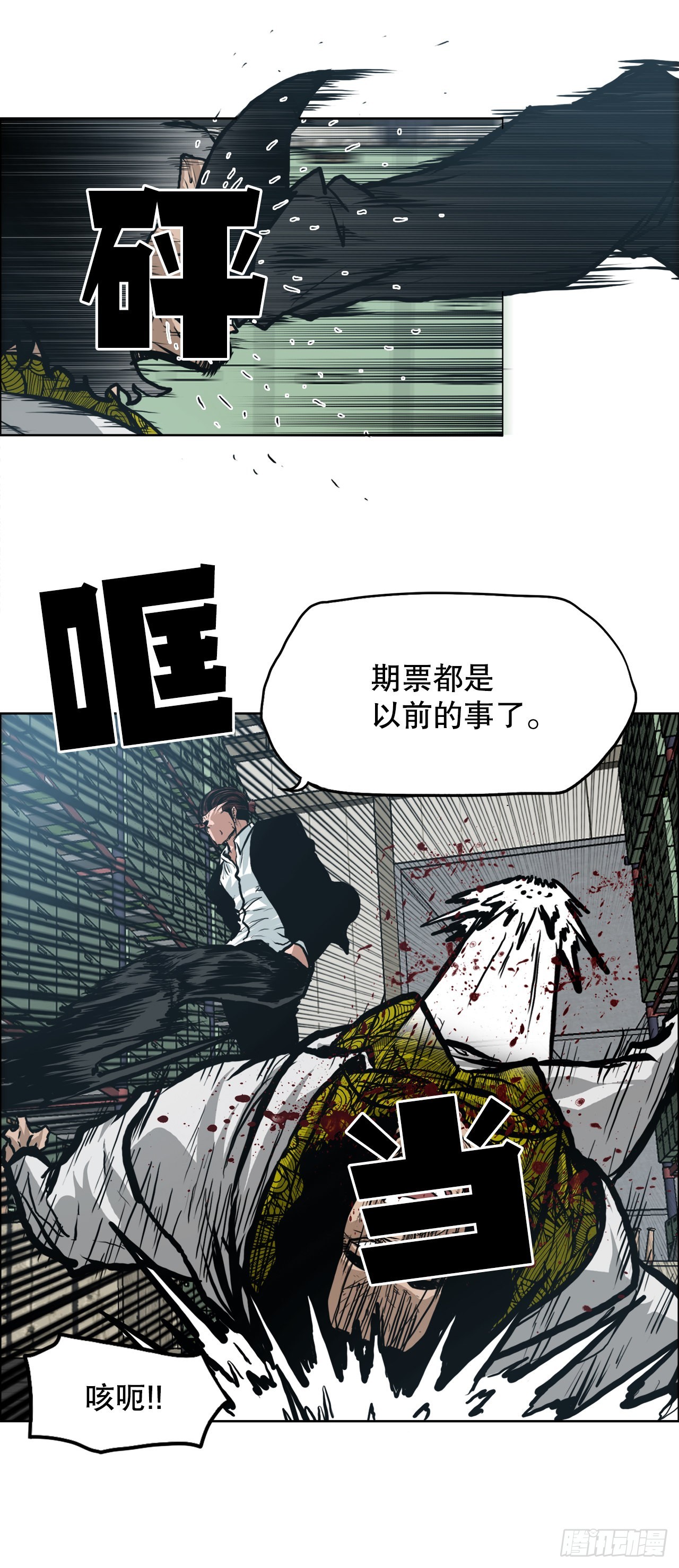 《BOSS IN WONDERLAND》129.前往东南 第24页