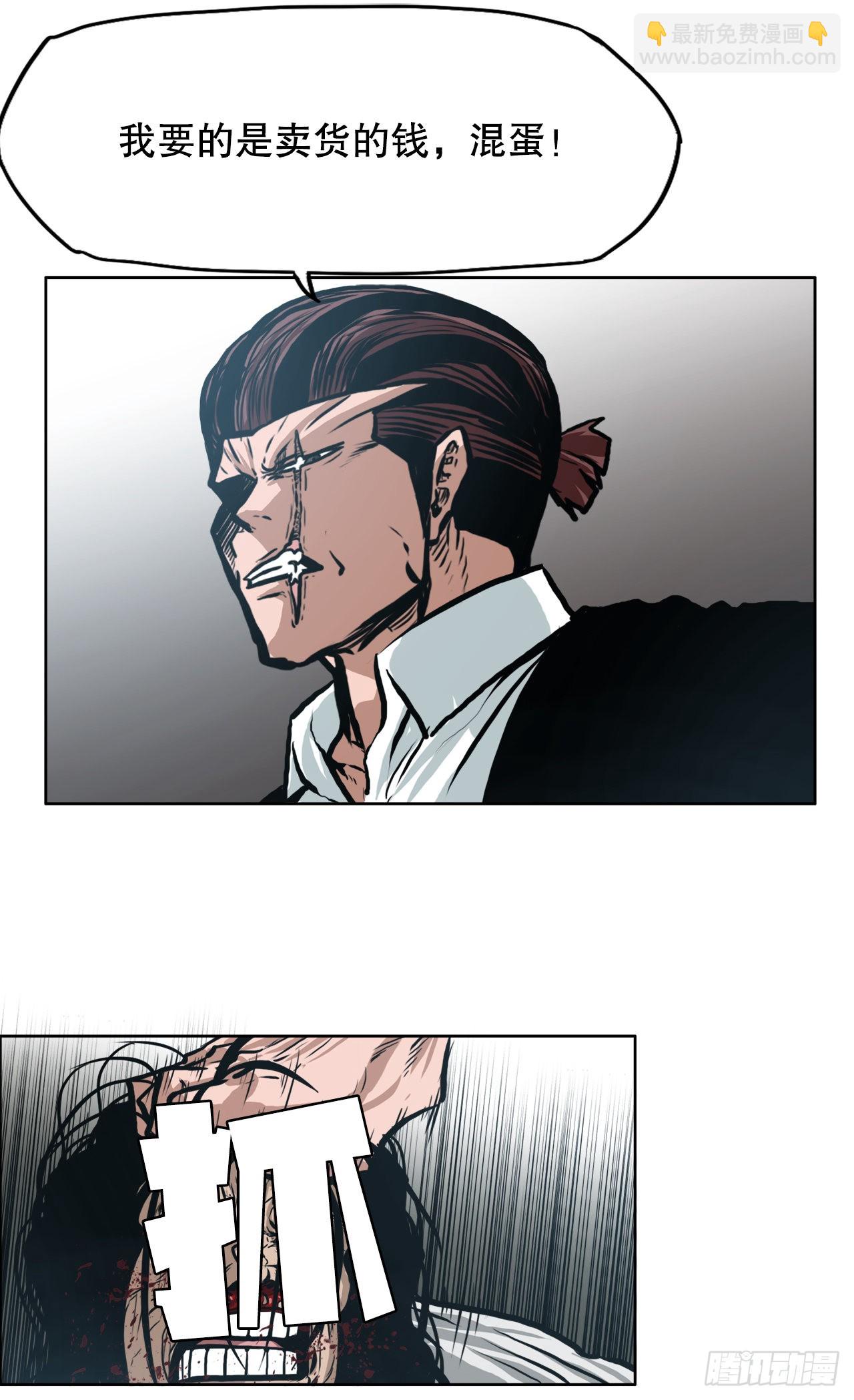 《BOSS IN WONDERLAND》129.前往东南 第25页