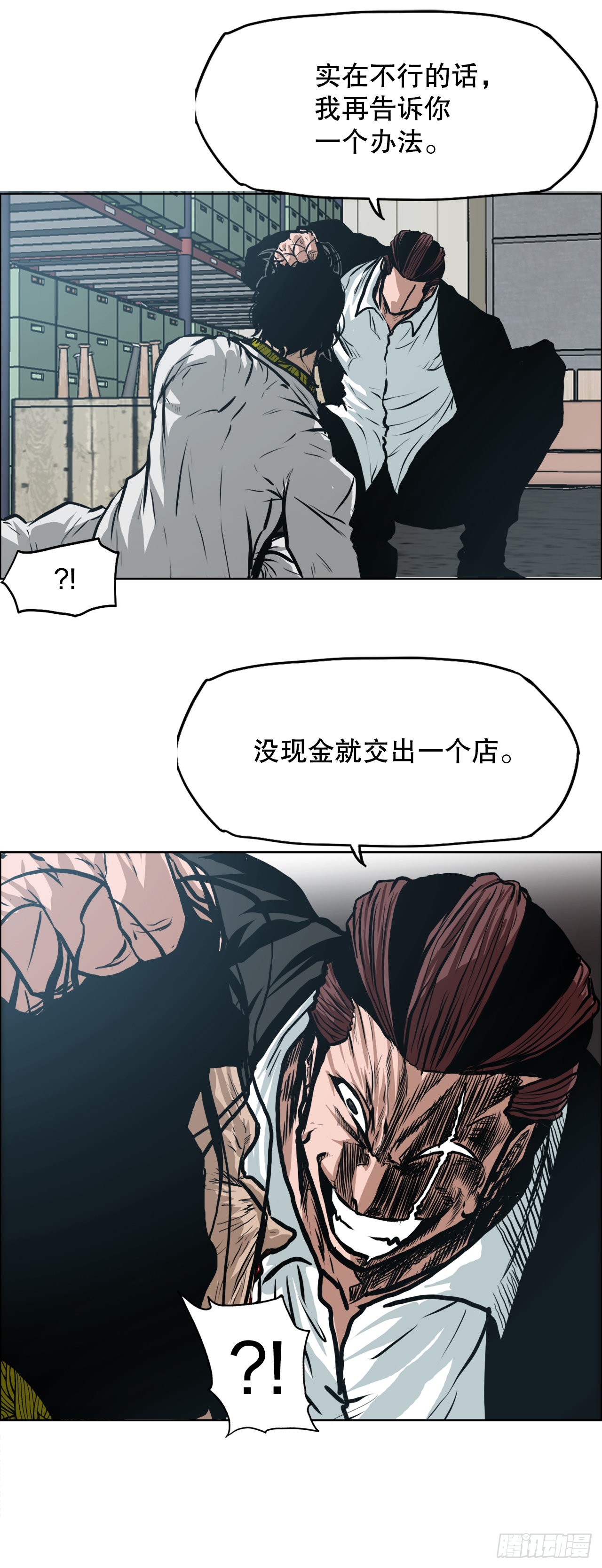 《BOSS IN WONDERLAND》129.前往东南 第26页