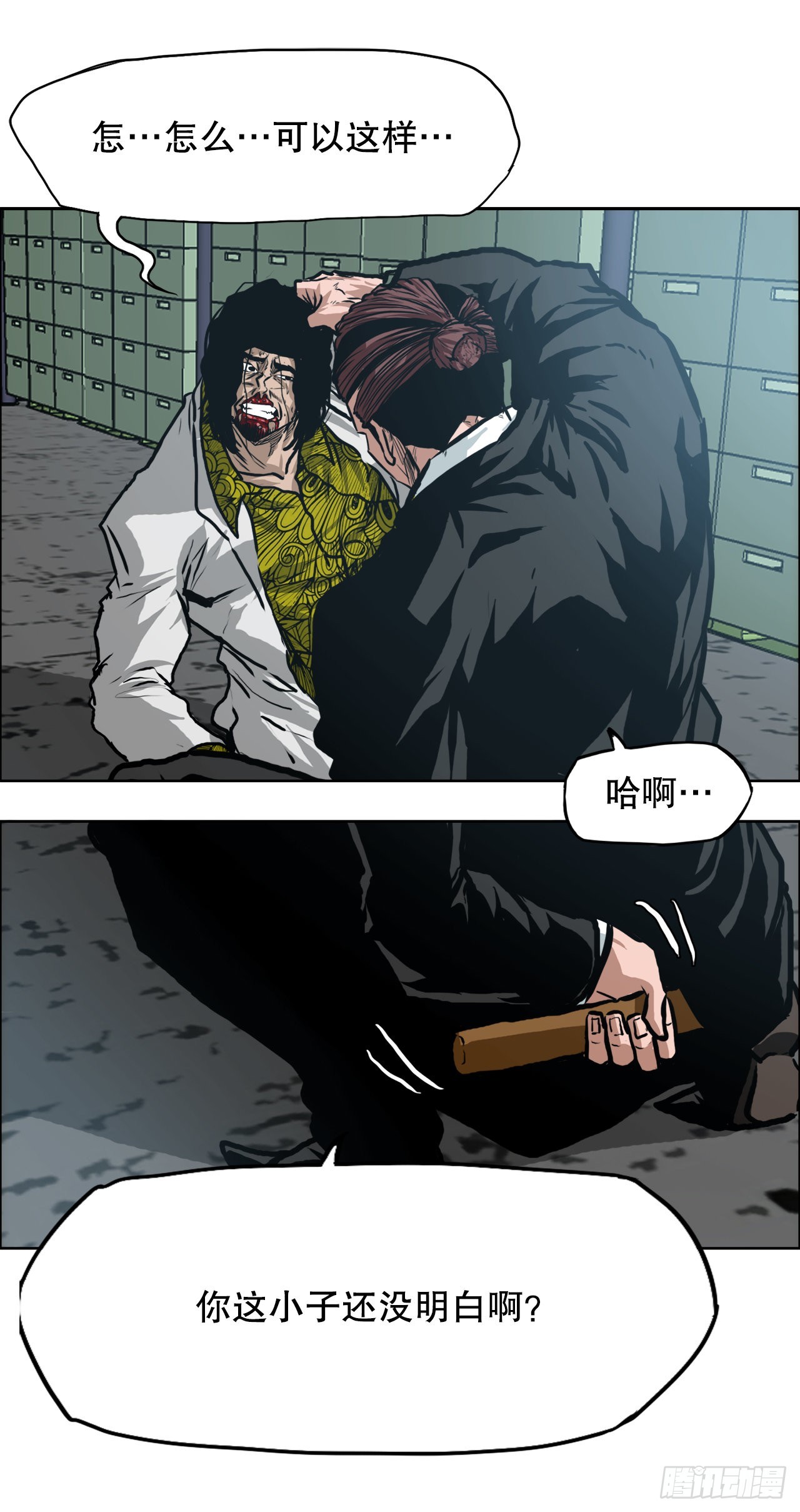 《BOSS IN WONDERLAND》129.前往东南 第27页