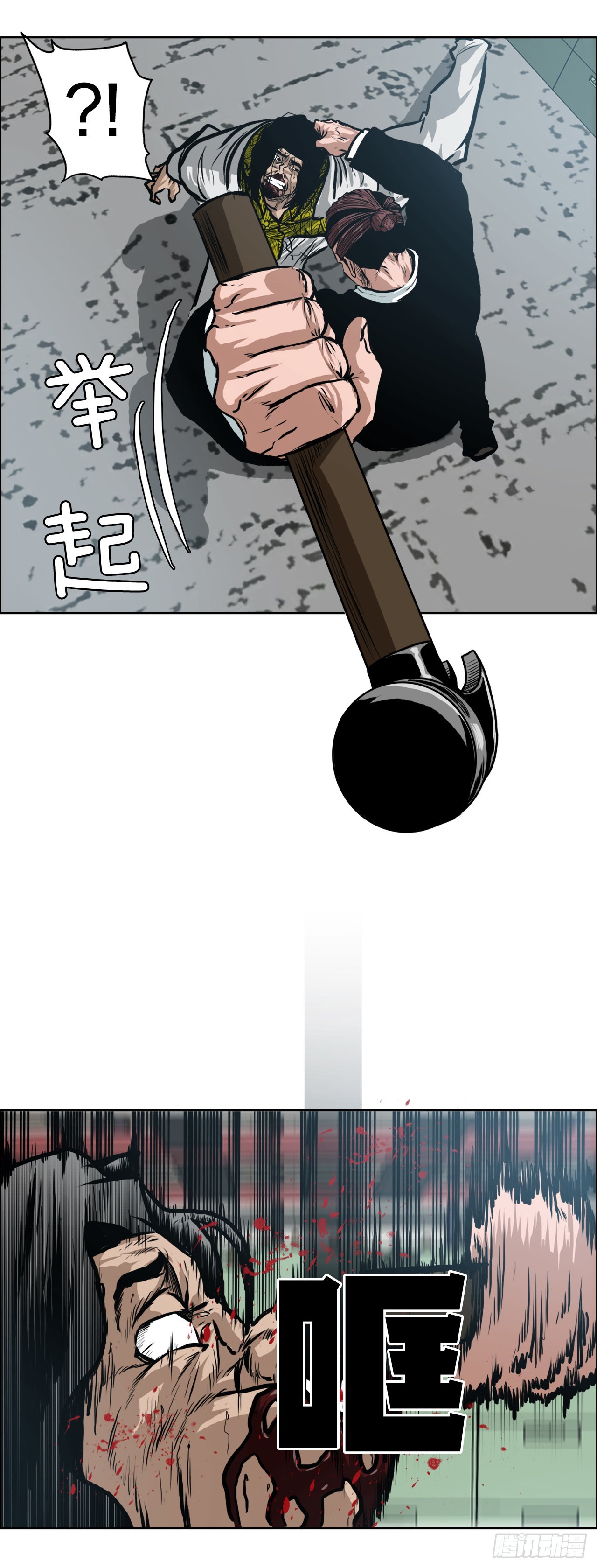《BOSS IN WONDERLAND》129.前往东南 第28页