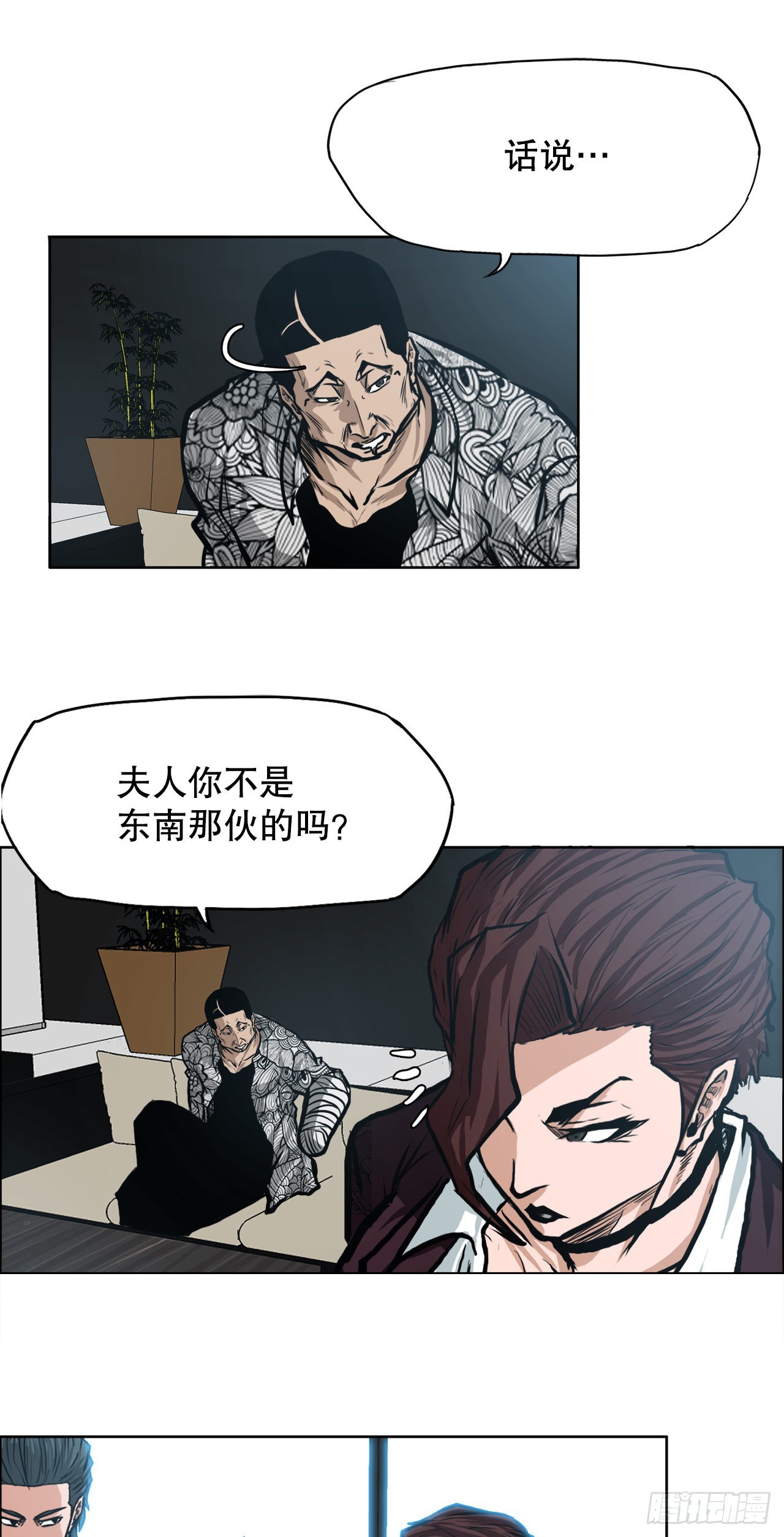 《BOSS IN WONDERLAND》129.前往东南 第2页