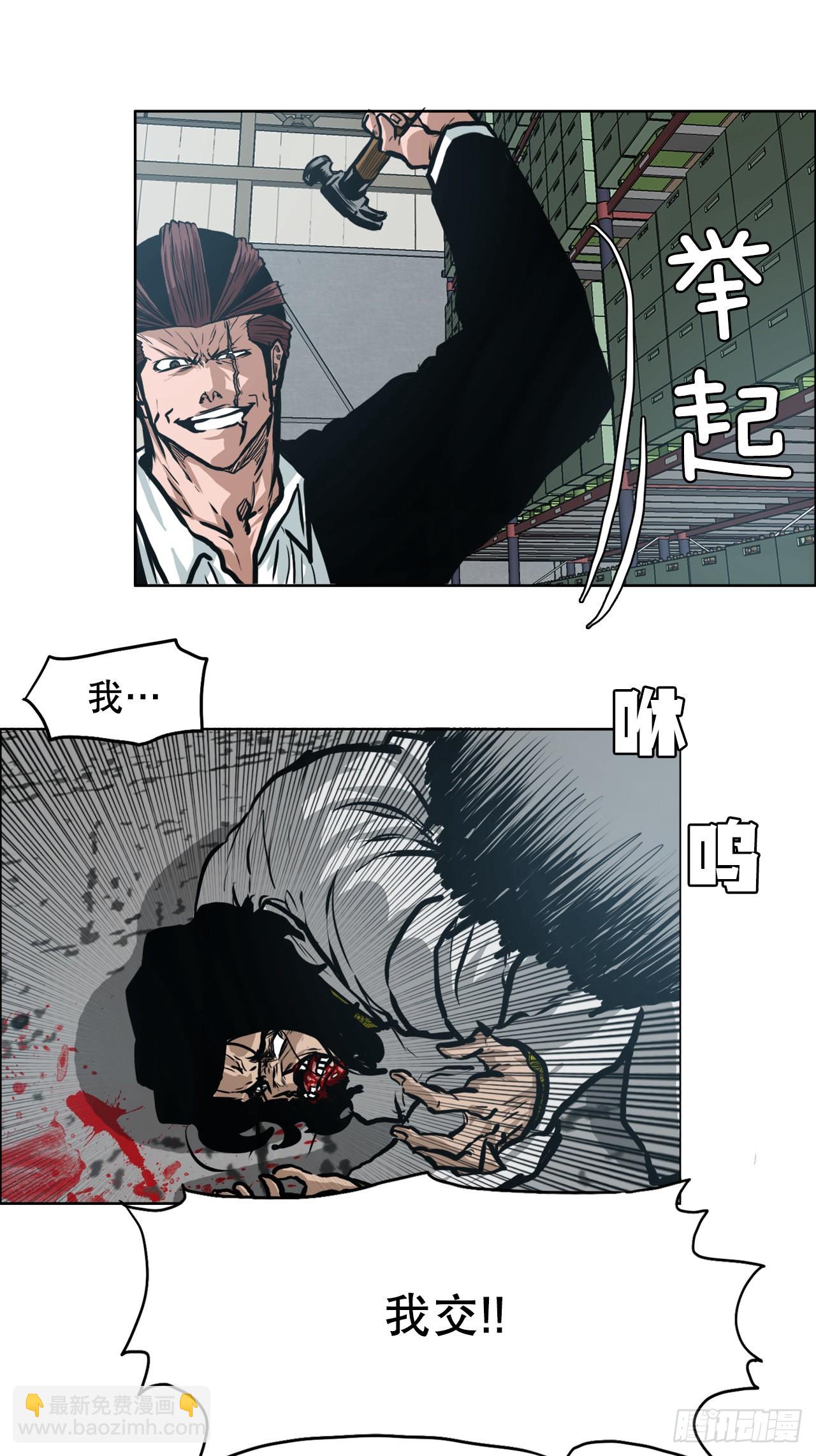 《BOSS IN WONDERLAND》129.前往东南 第30页
