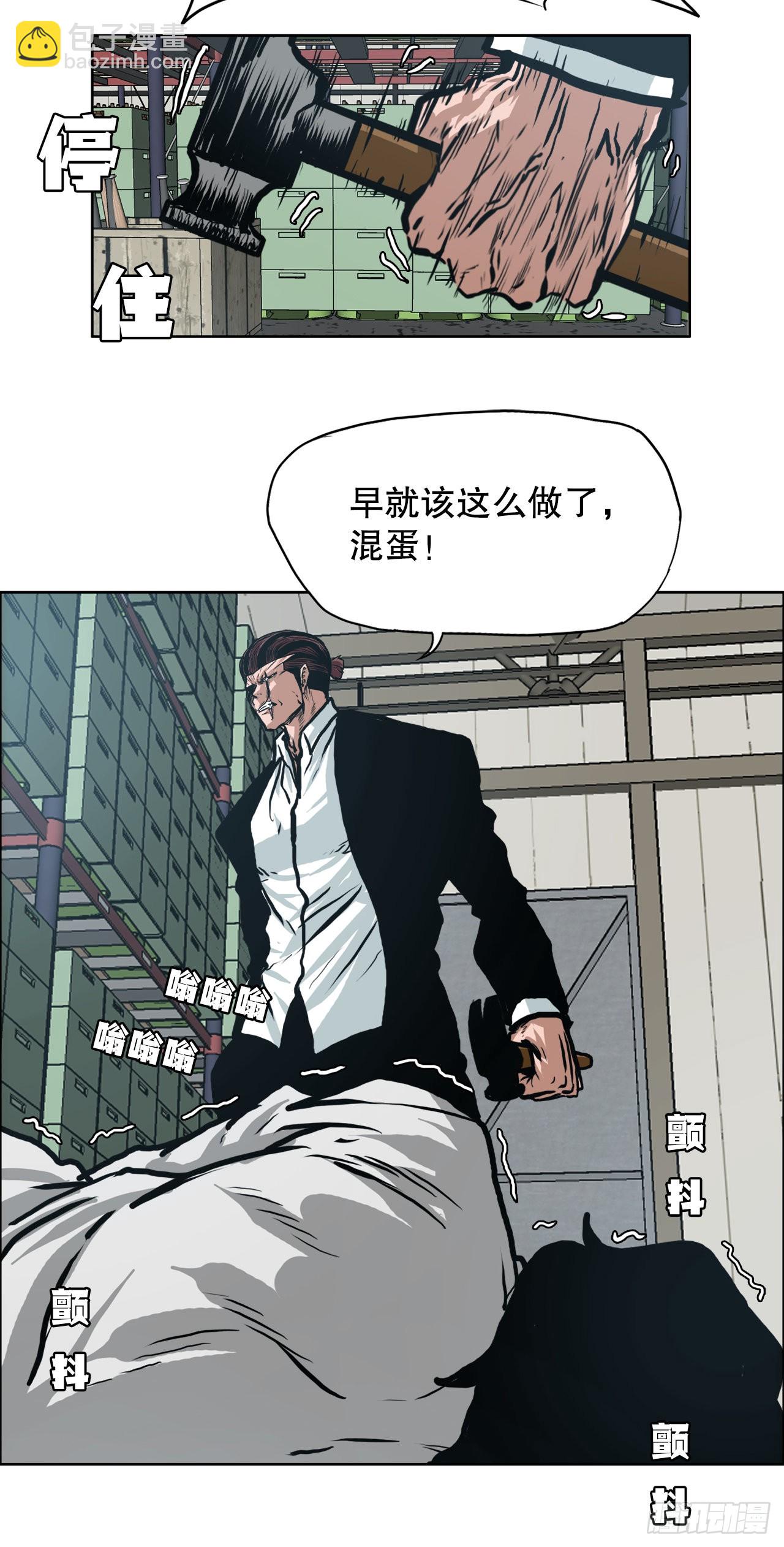 《BOSS IN WONDERLAND》129.前往东南 第31页