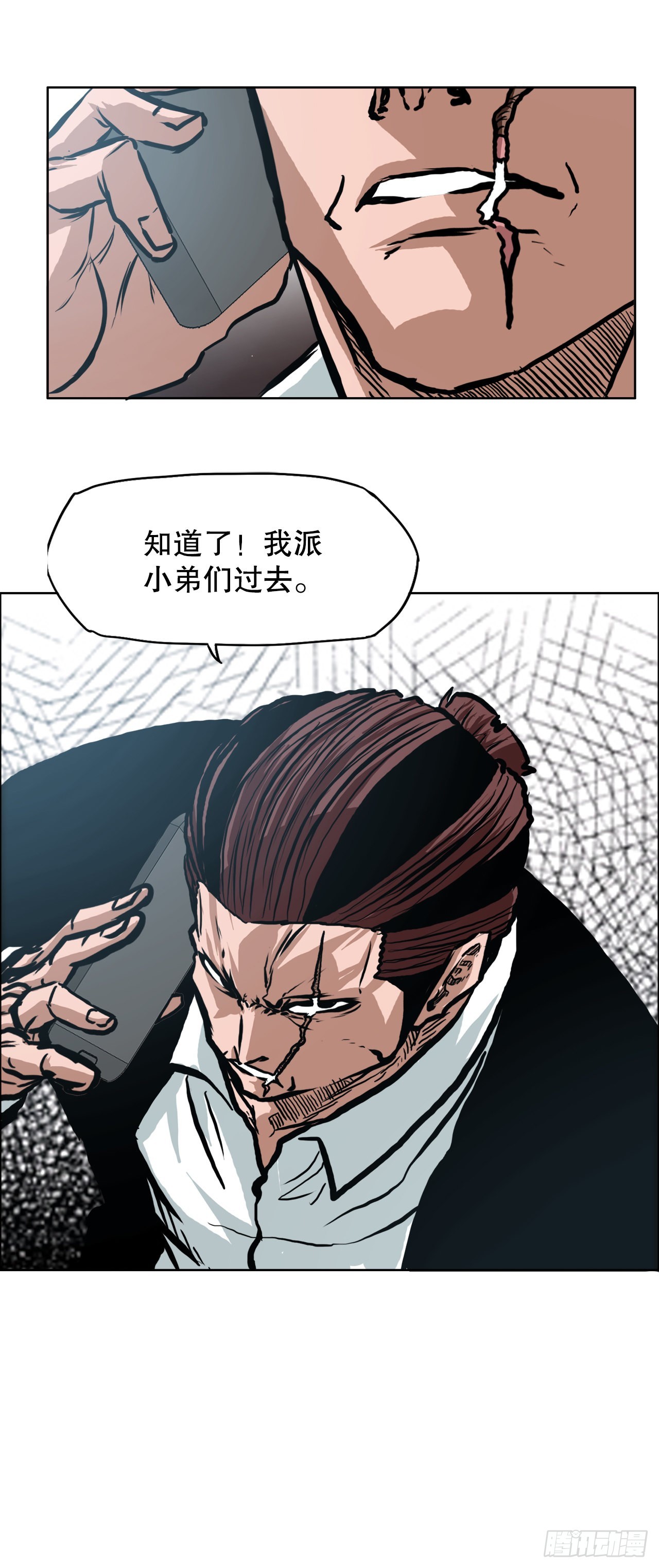 《BOSS IN WONDERLAND》129.前往东南 第33页