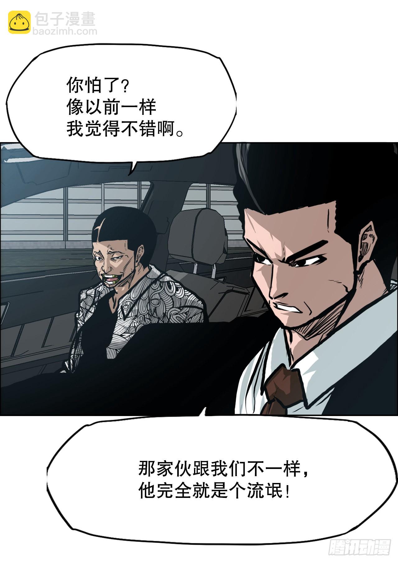 《BOSS IN WONDERLAND》129.前往东南 第35页