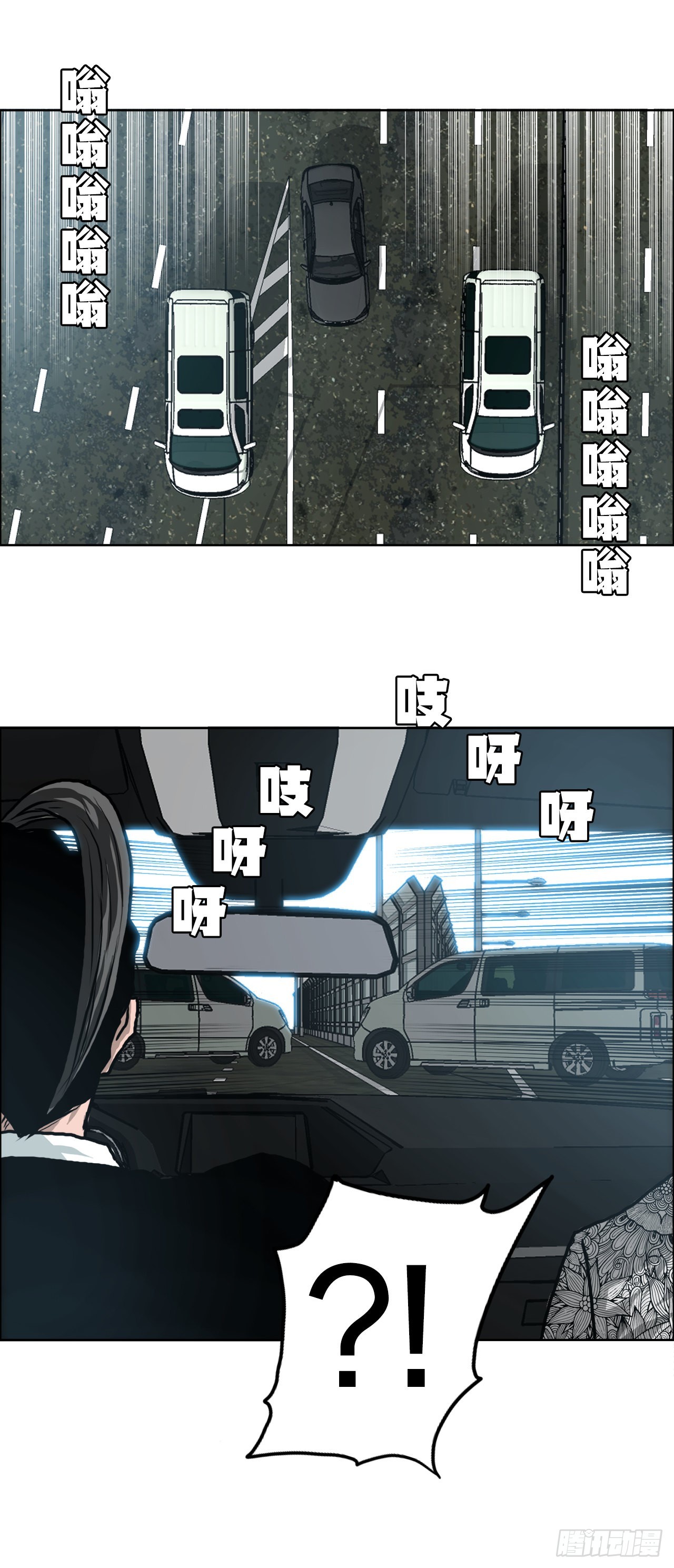 《BOSS IN WONDERLAND》129.前往东南 第40页