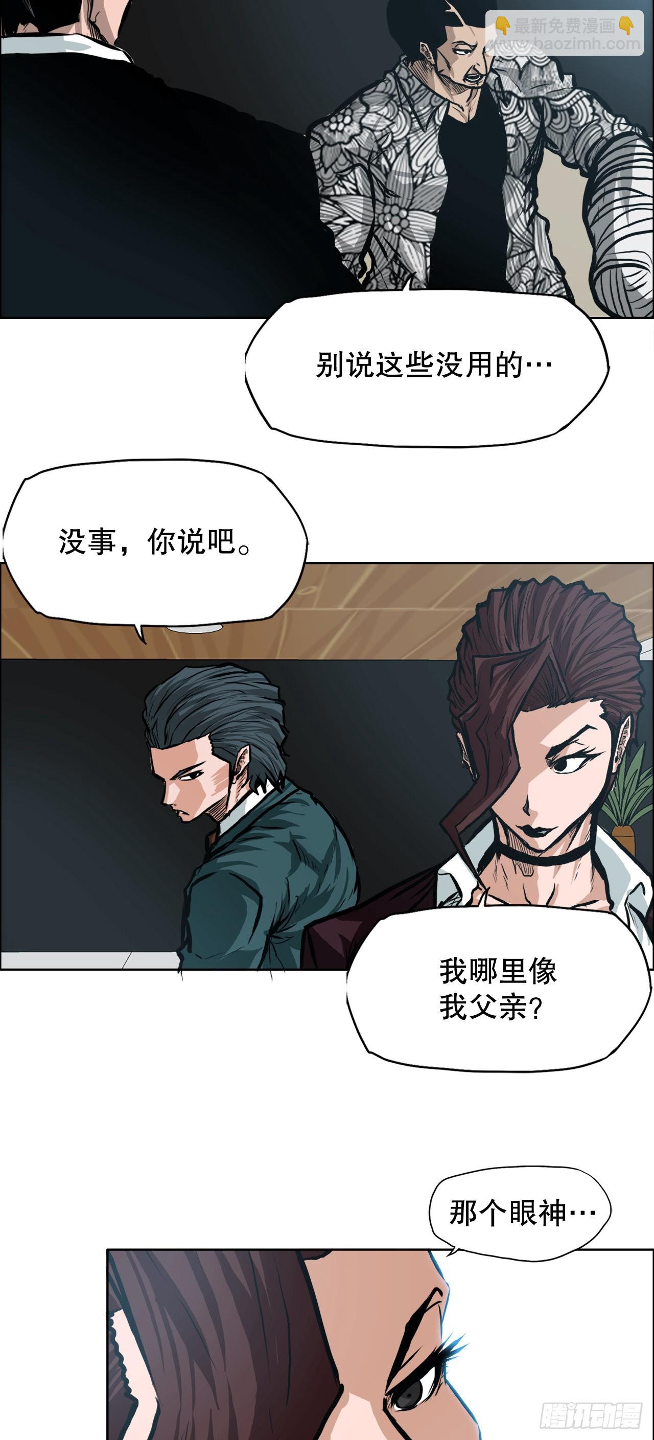 《BOSS IN WONDERLAND》129.前往东南 第7页